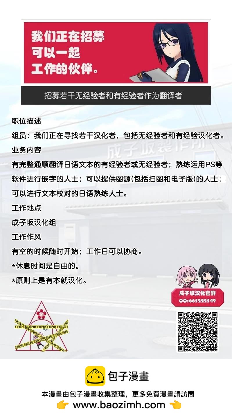 ☕爱丽丝机甲Expansion Plus 第2.1话 第17页
