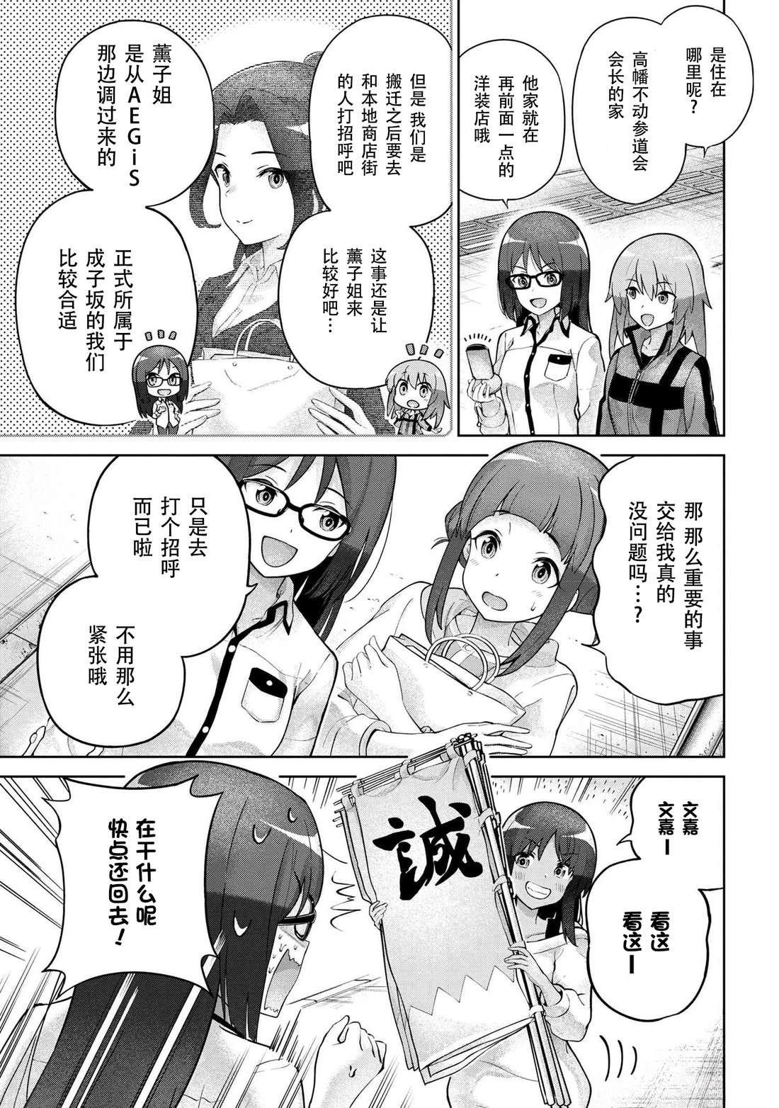 ☕爱丽丝机甲Expansion Plus 第2.1话 第3页