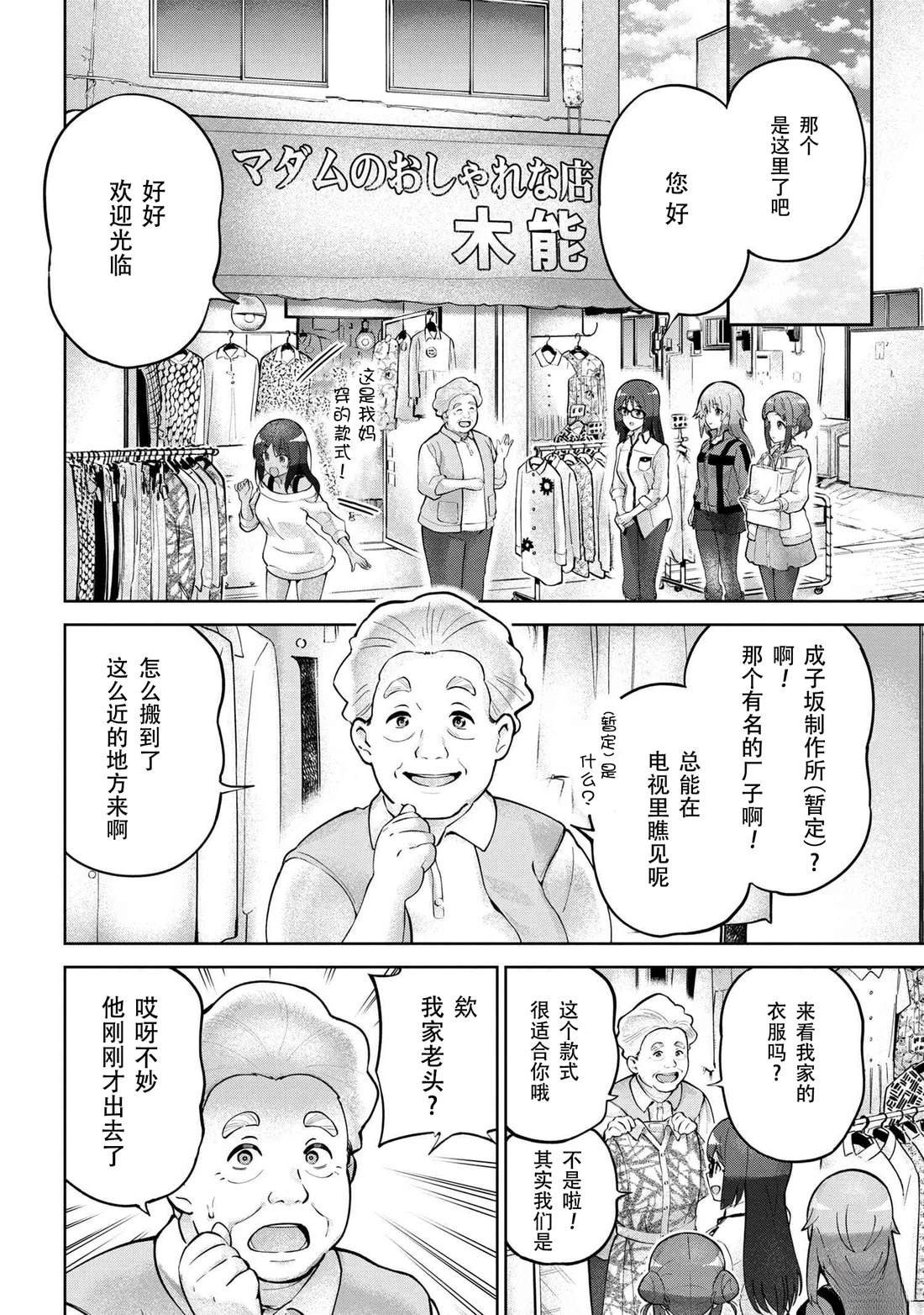 ☕爱丽丝机甲Expansion Plus 第2.1话 第4页