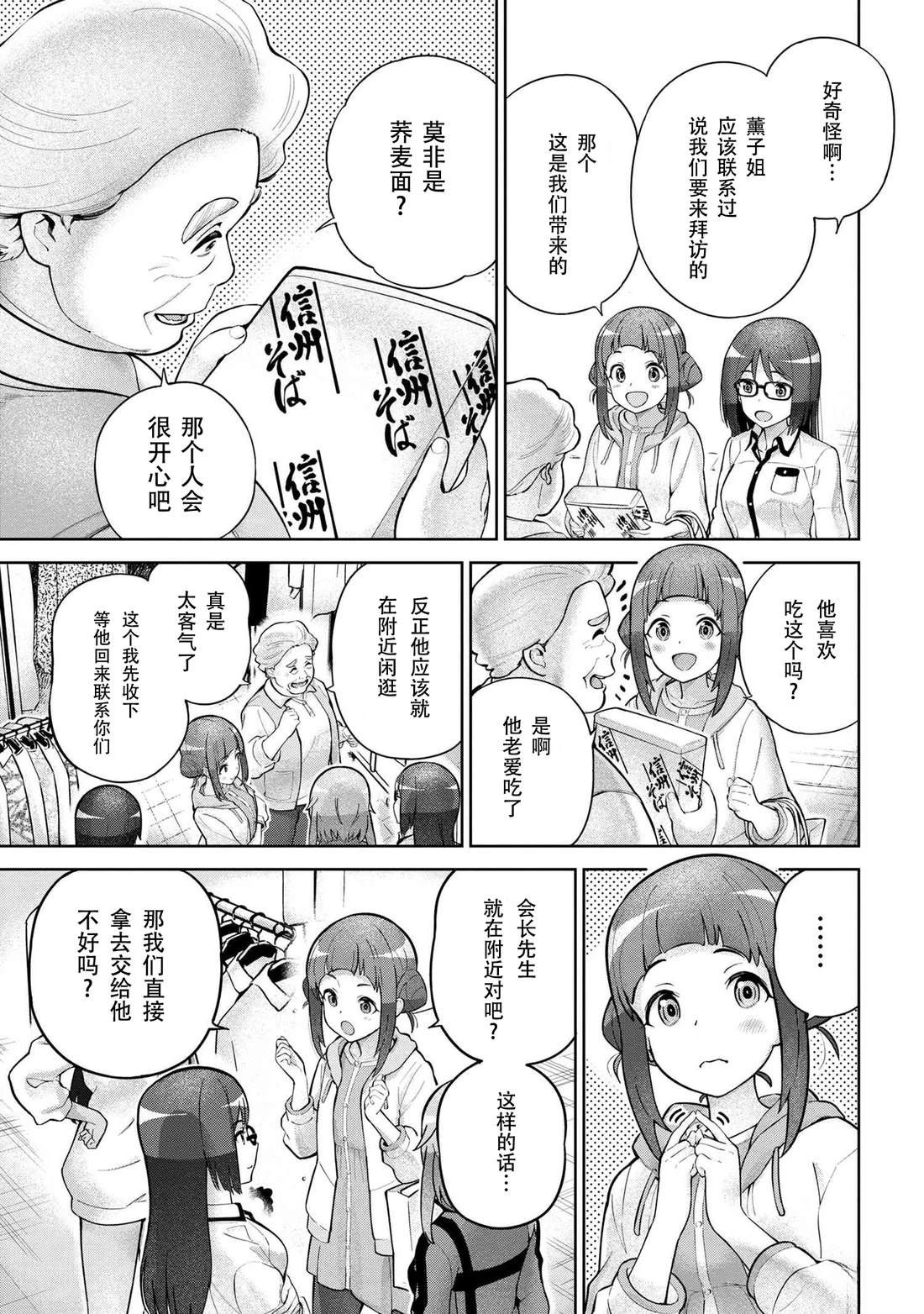 ☕爱丽丝机甲Expansion Plus 第2.1话 第5页