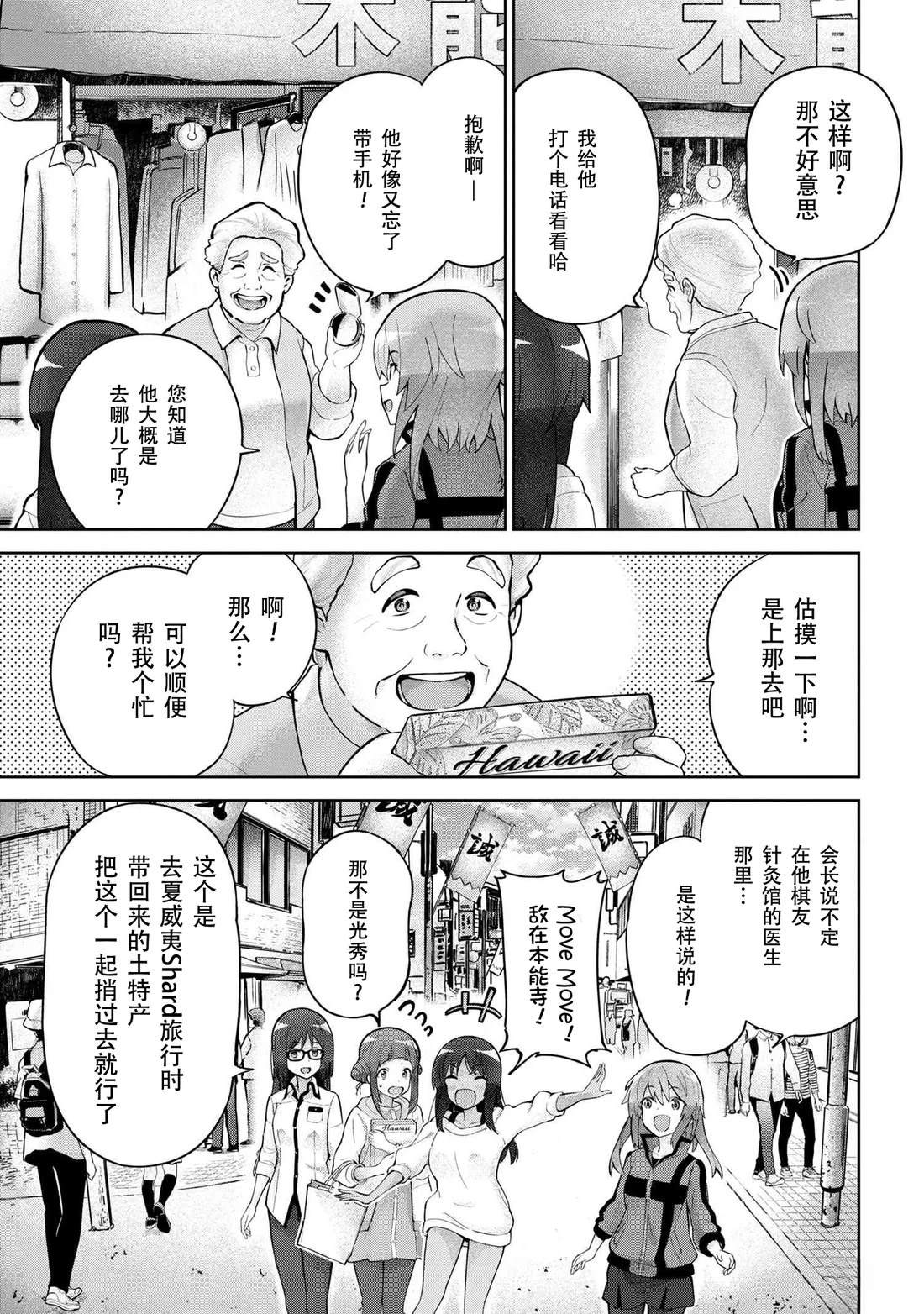 ☕爱丽丝机甲Expansion Plus 第2.1话 第7页