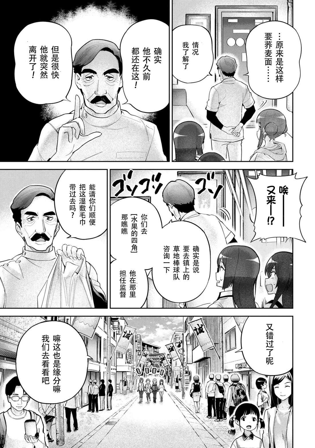 ☕爱丽丝机甲Expansion Plus 第2.1话 第9页