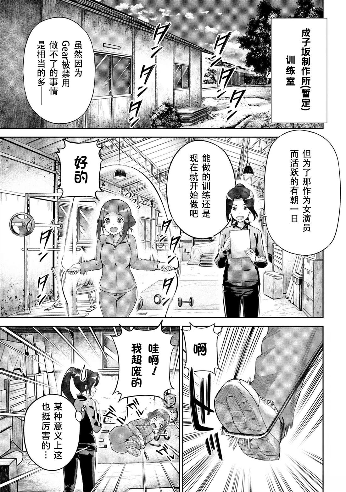 ☕爱丽丝机甲Expansion Plus 第3.1话 第1页