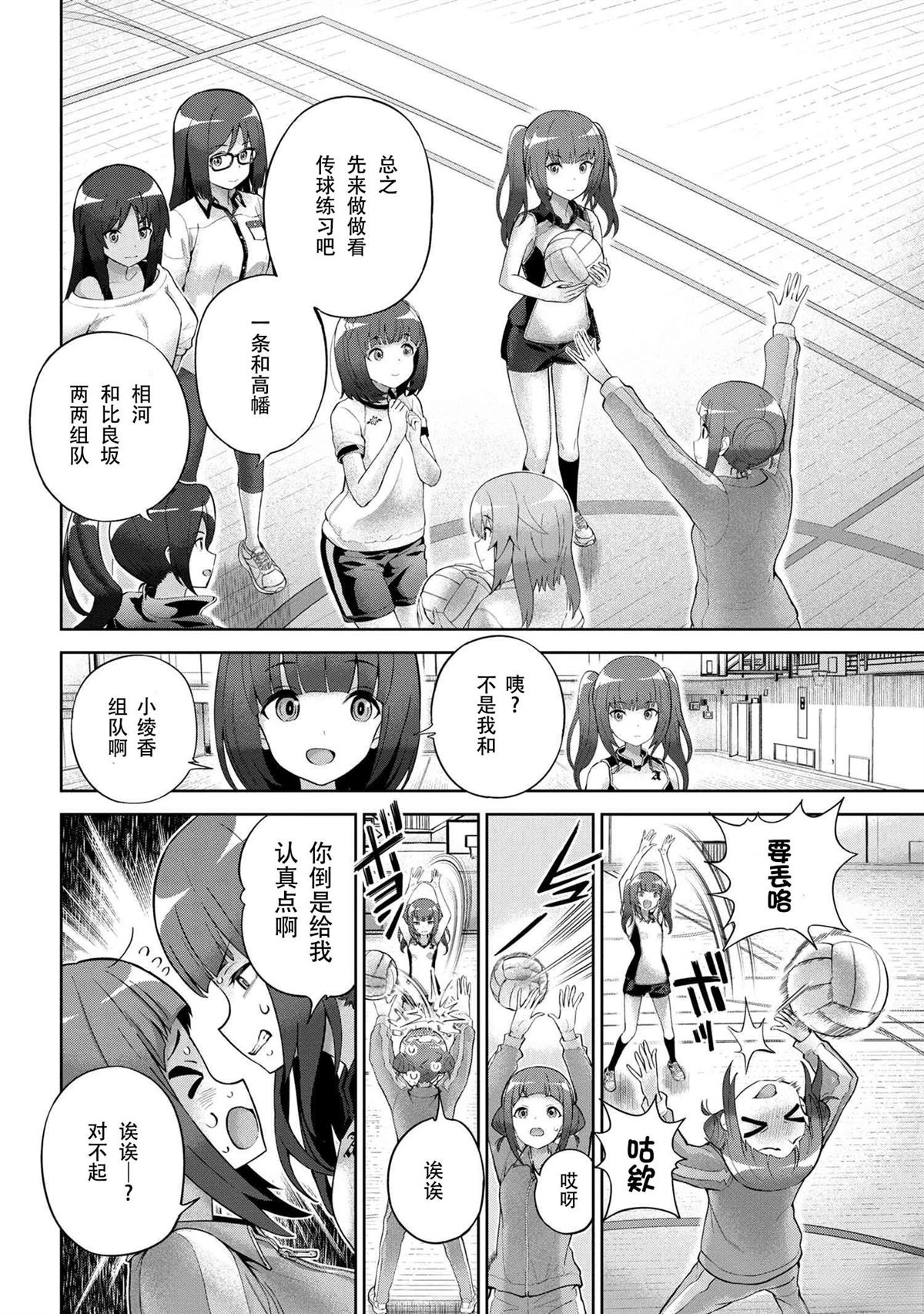 ☕爱丽丝机甲Expansion Plus 第3.1话 第10页