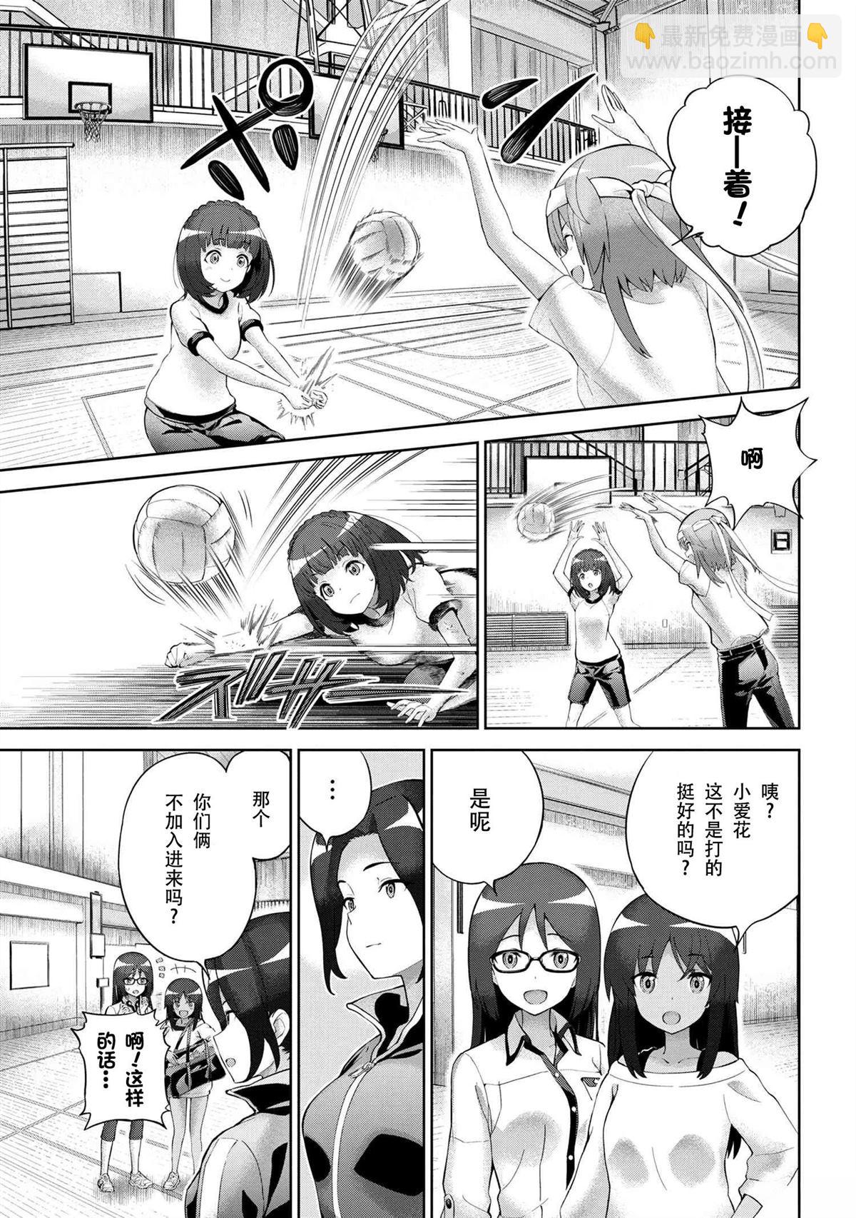 ☕爱丽丝机甲Expansion Plus 第3.1话 第11页