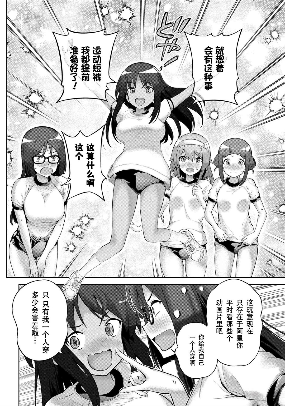 ☕爱丽丝机甲Expansion Plus 第3.1话 第12页