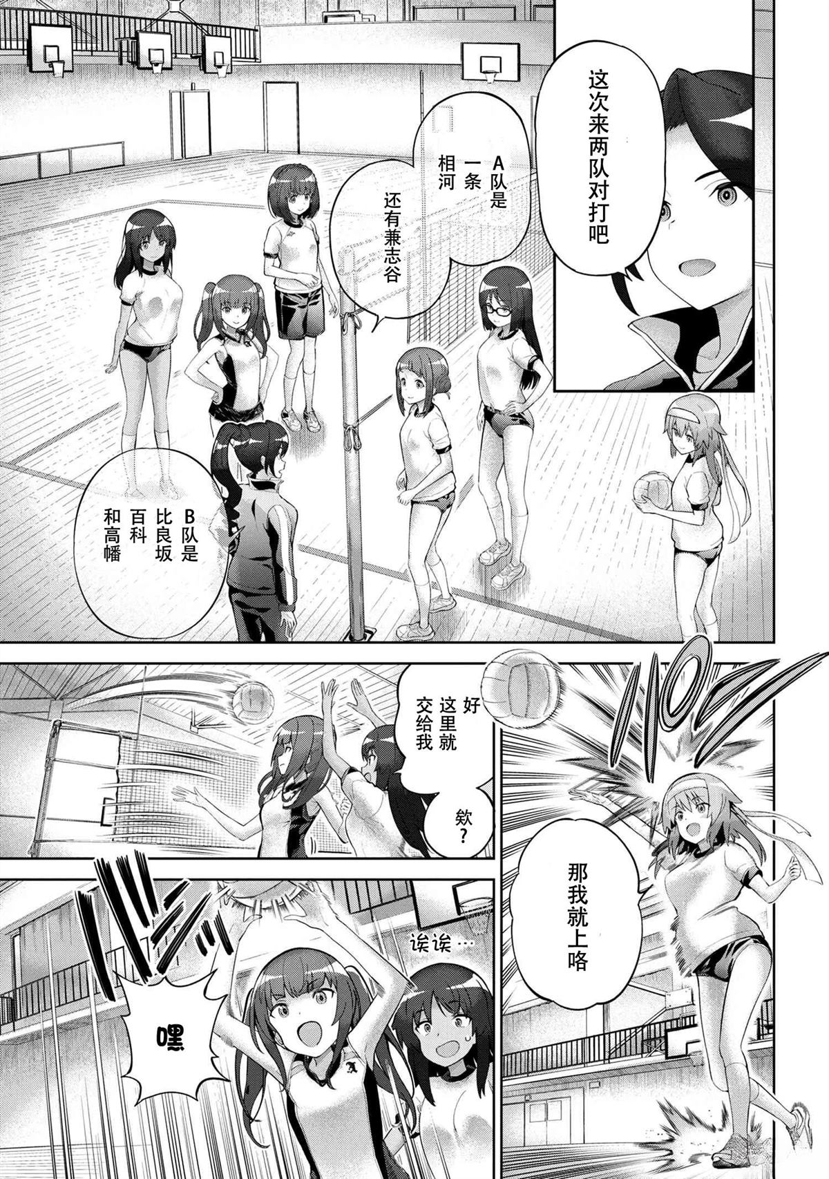 ☕爱丽丝机甲Expansion Plus 第3.1话 第13页