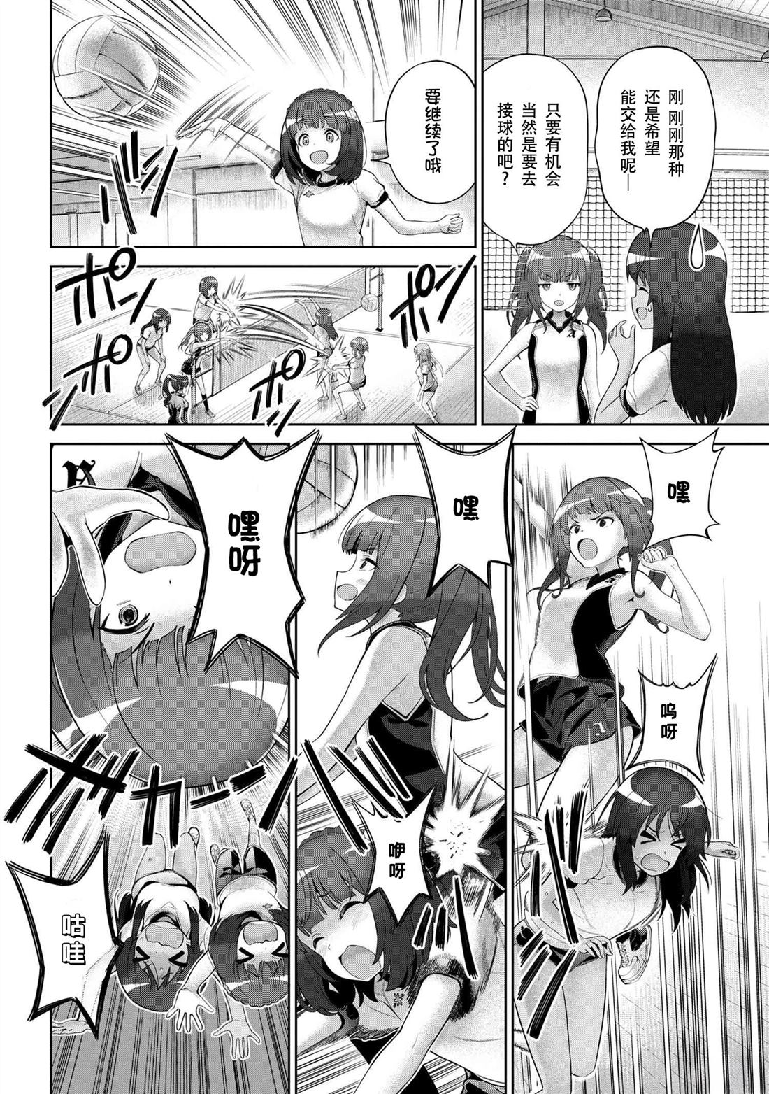 ☕爱丽丝机甲Expansion Plus 第3.1话 第14页