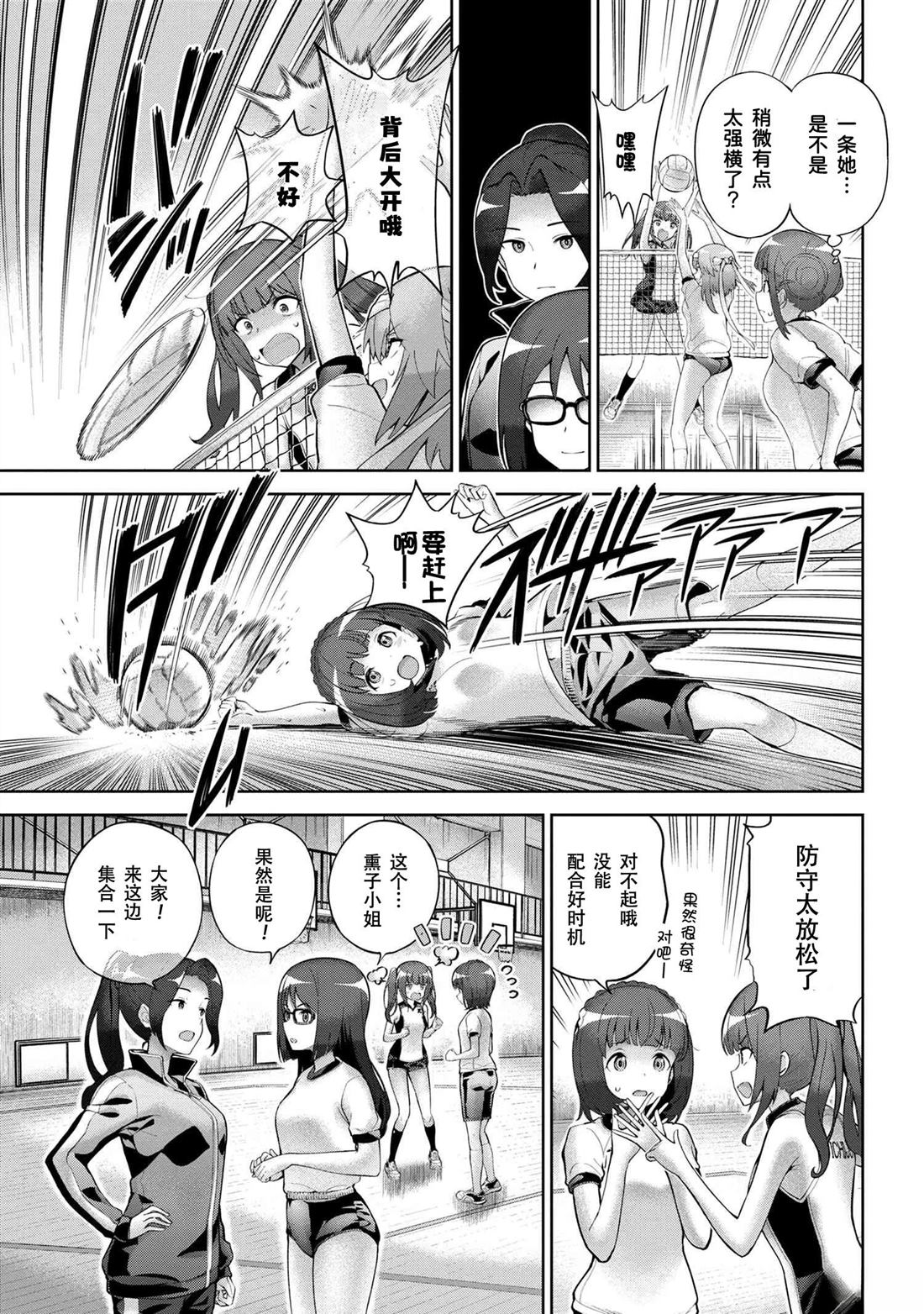 ☕爱丽丝机甲Expansion Plus 第3.1话 第15页