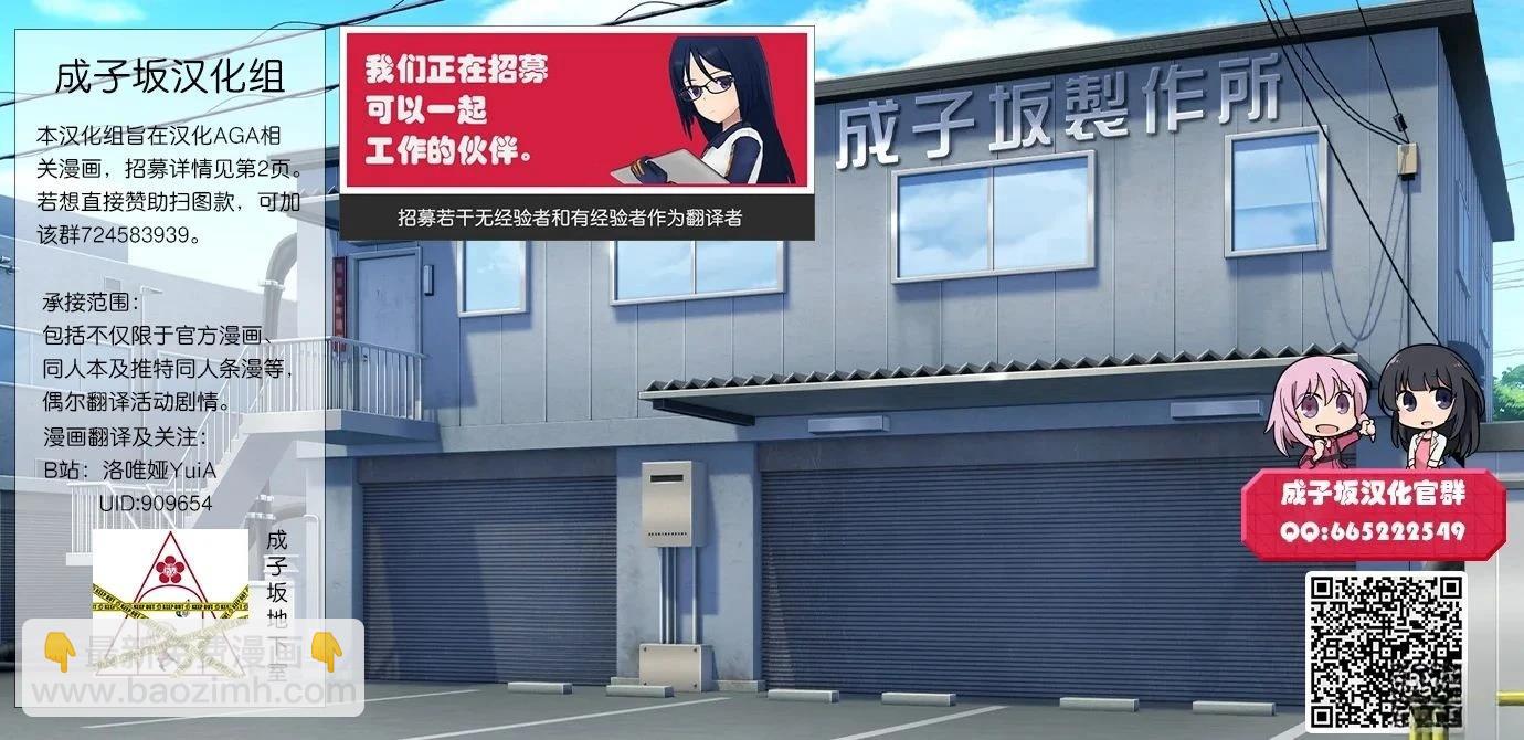 ☕爱丽丝机甲Expansion Plus 第3.1话 第16页
