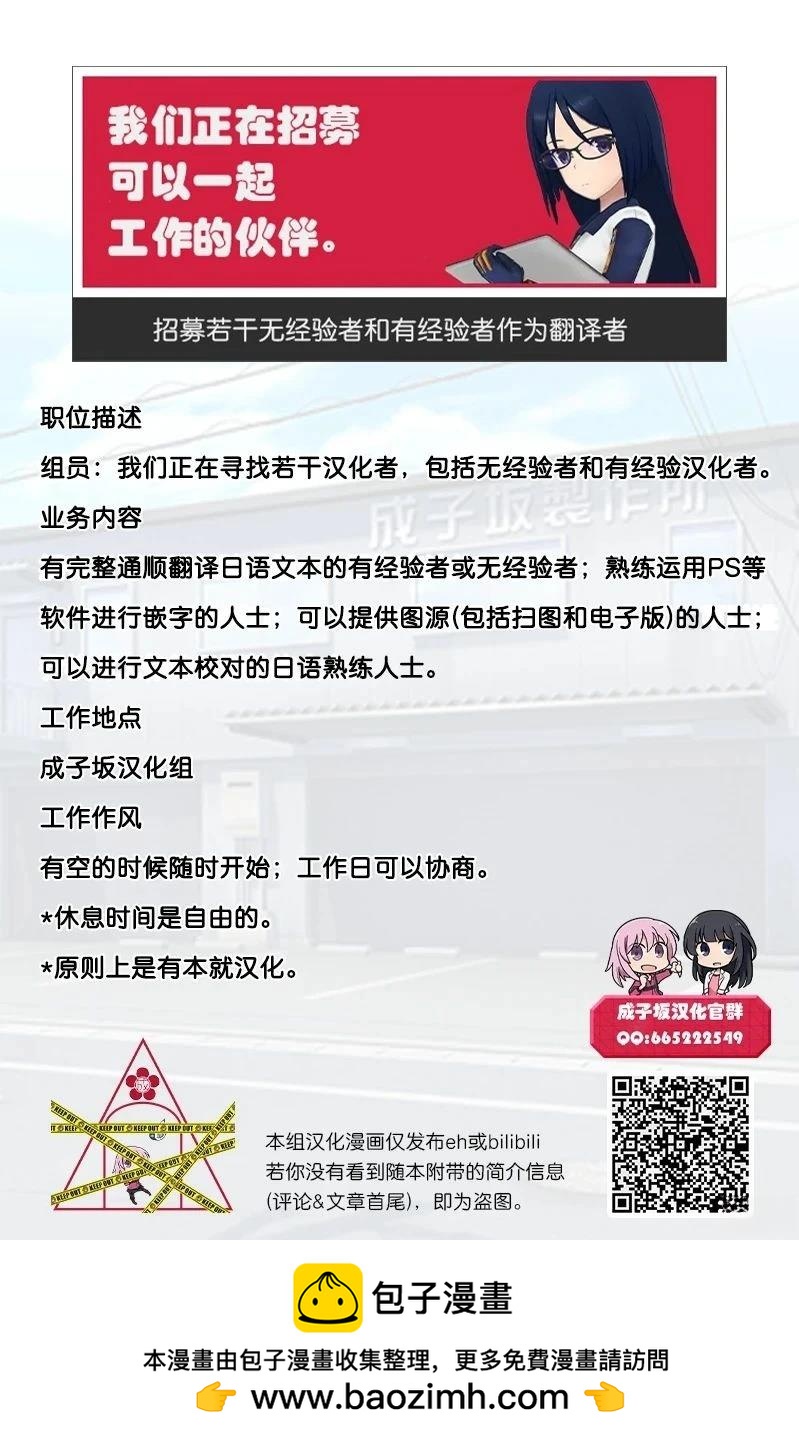 ☕爱丽丝机甲Expansion Plus 第3.1话 第17页
