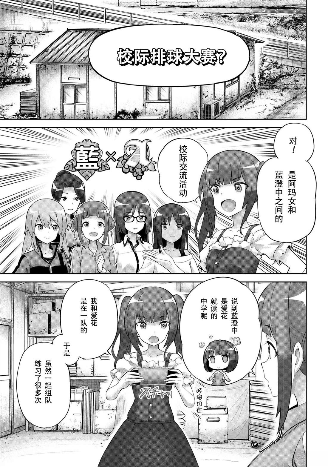 ☕爱丽丝机甲Expansion Plus 第3.1话 第3页