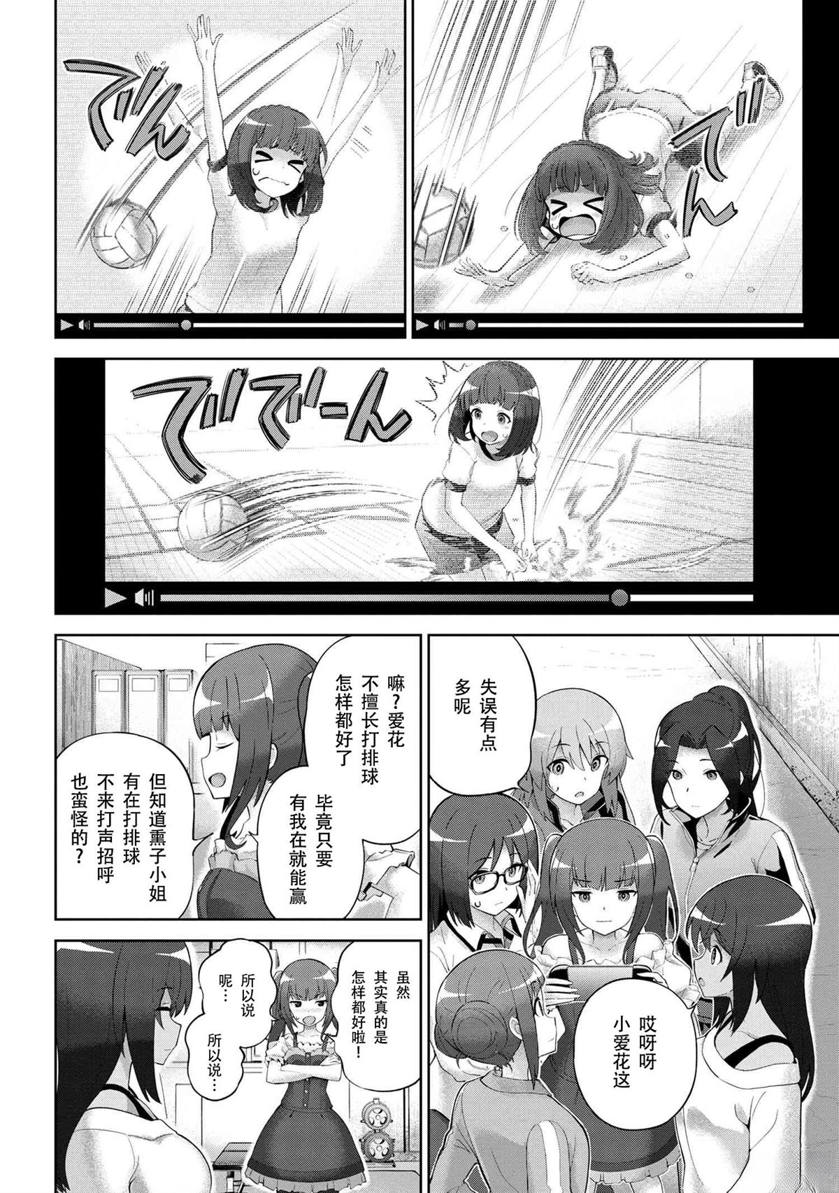☕爱丽丝机甲Expansion Plus 第3.1话 第4页