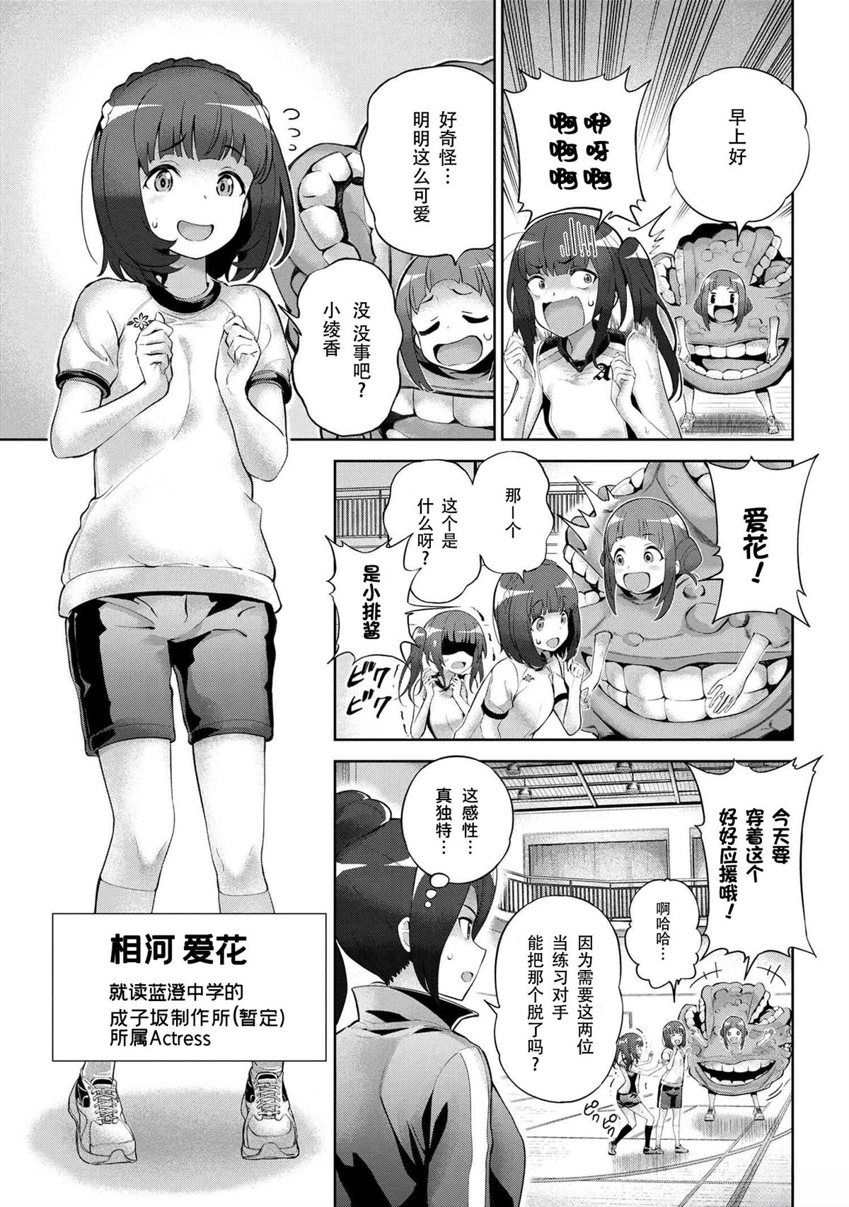 ☕爱丽丝机甲Expansion Plus 第3.1话 第9页