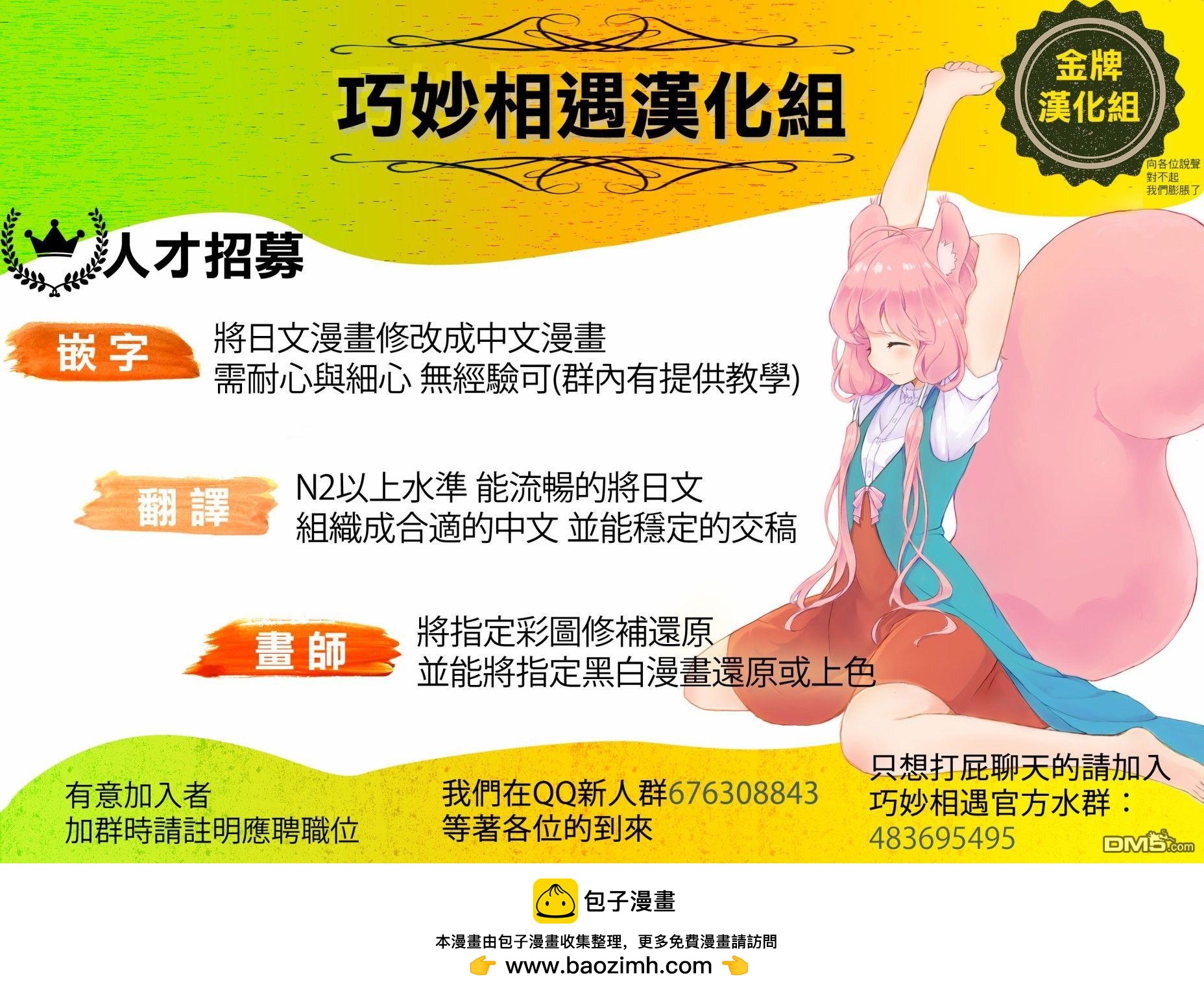 ☕爱丽丝机甲 官方杂志 Vol.1 奇幻转装！003出击吧！！ 第18页