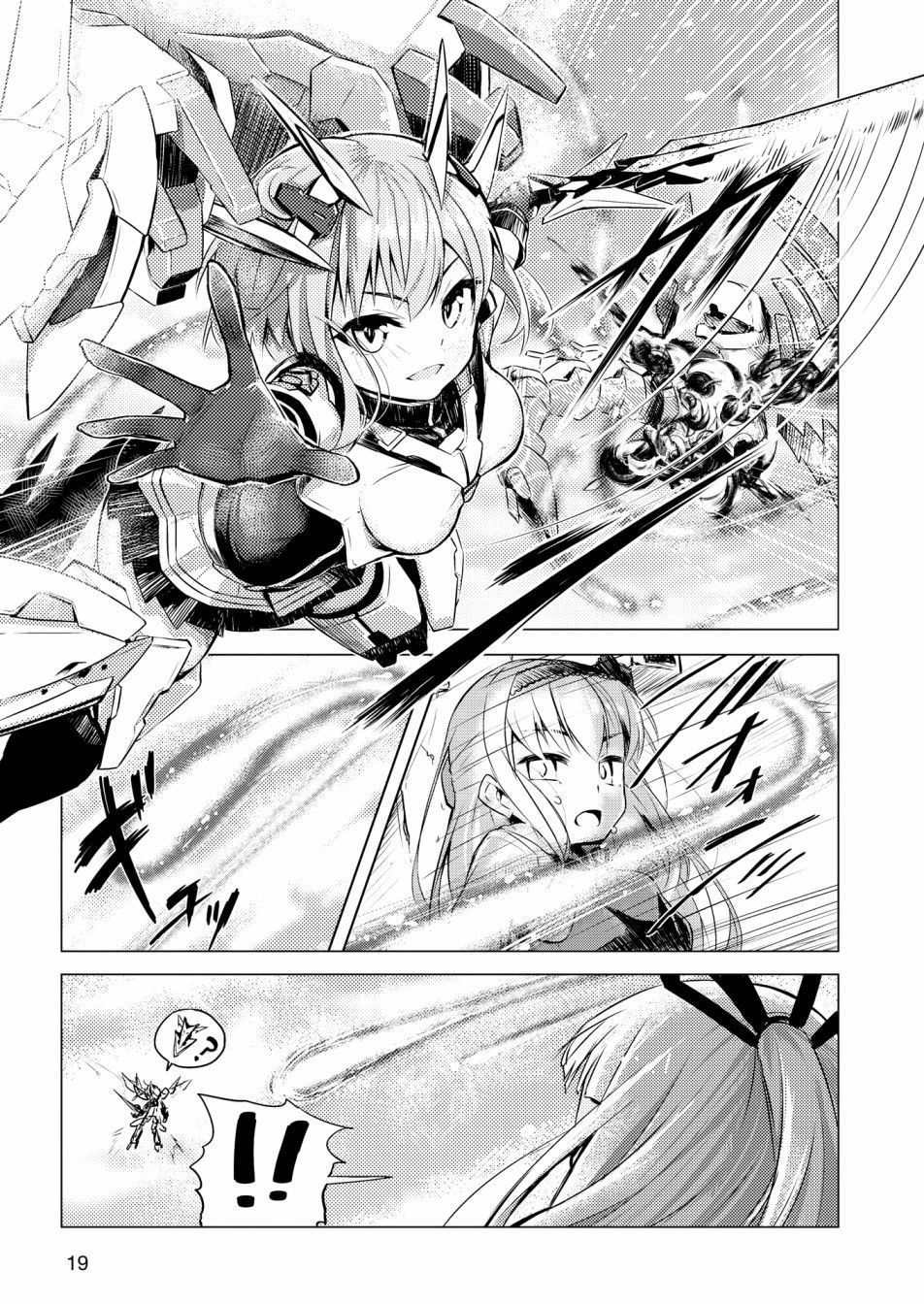 ☕爱丽丝机甲 官方杂志 漫画短篇 Vol.1 奇幻转装！003出击吧！！ 第13页