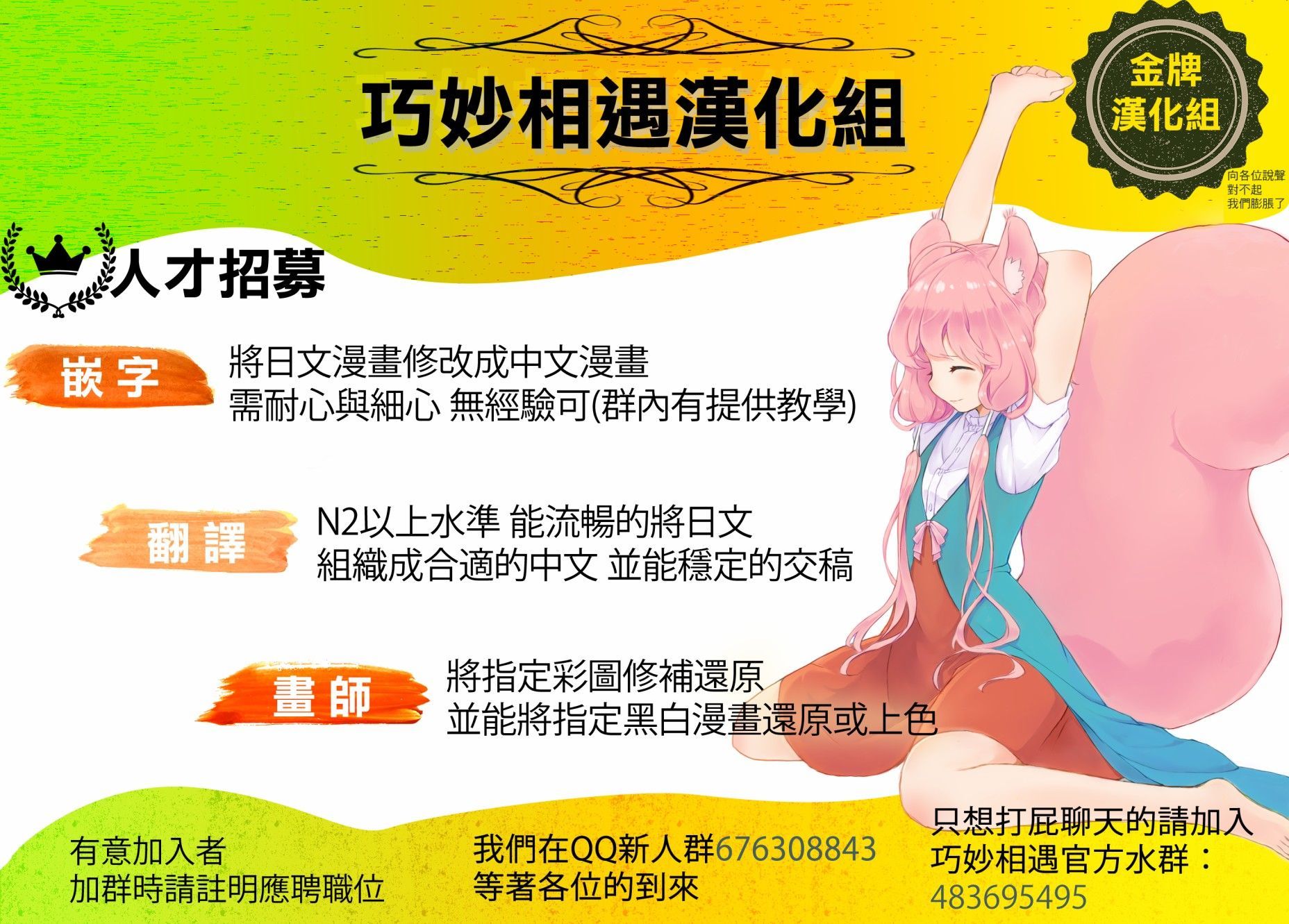 ☕爱丽丝机甲 官方杂志 漫画短篇 Vol.1 奇幻转装！003出击吧！！ 第18页