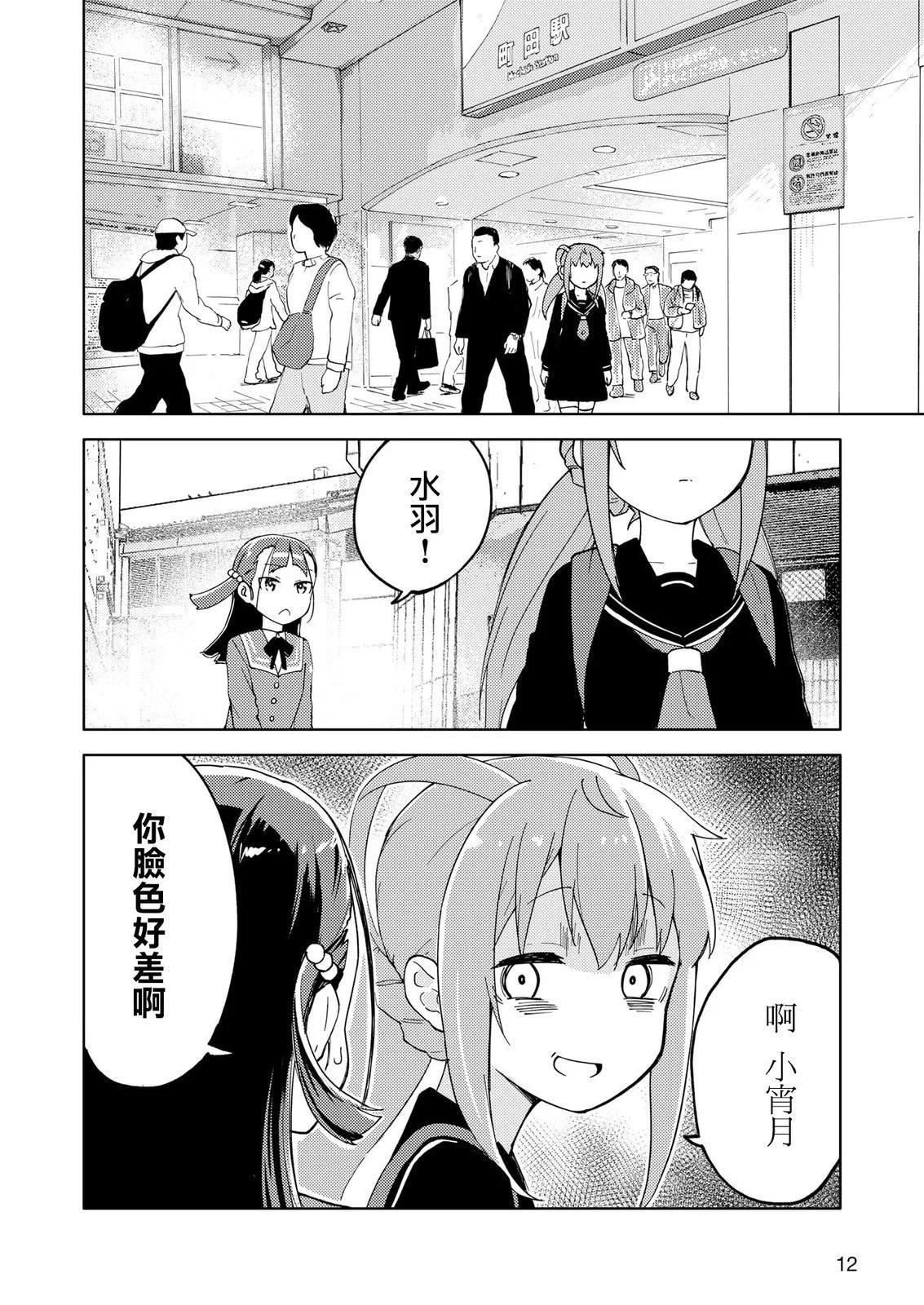 ☕爱丽丝机甲外传 胧月之砂 第05话 第4页