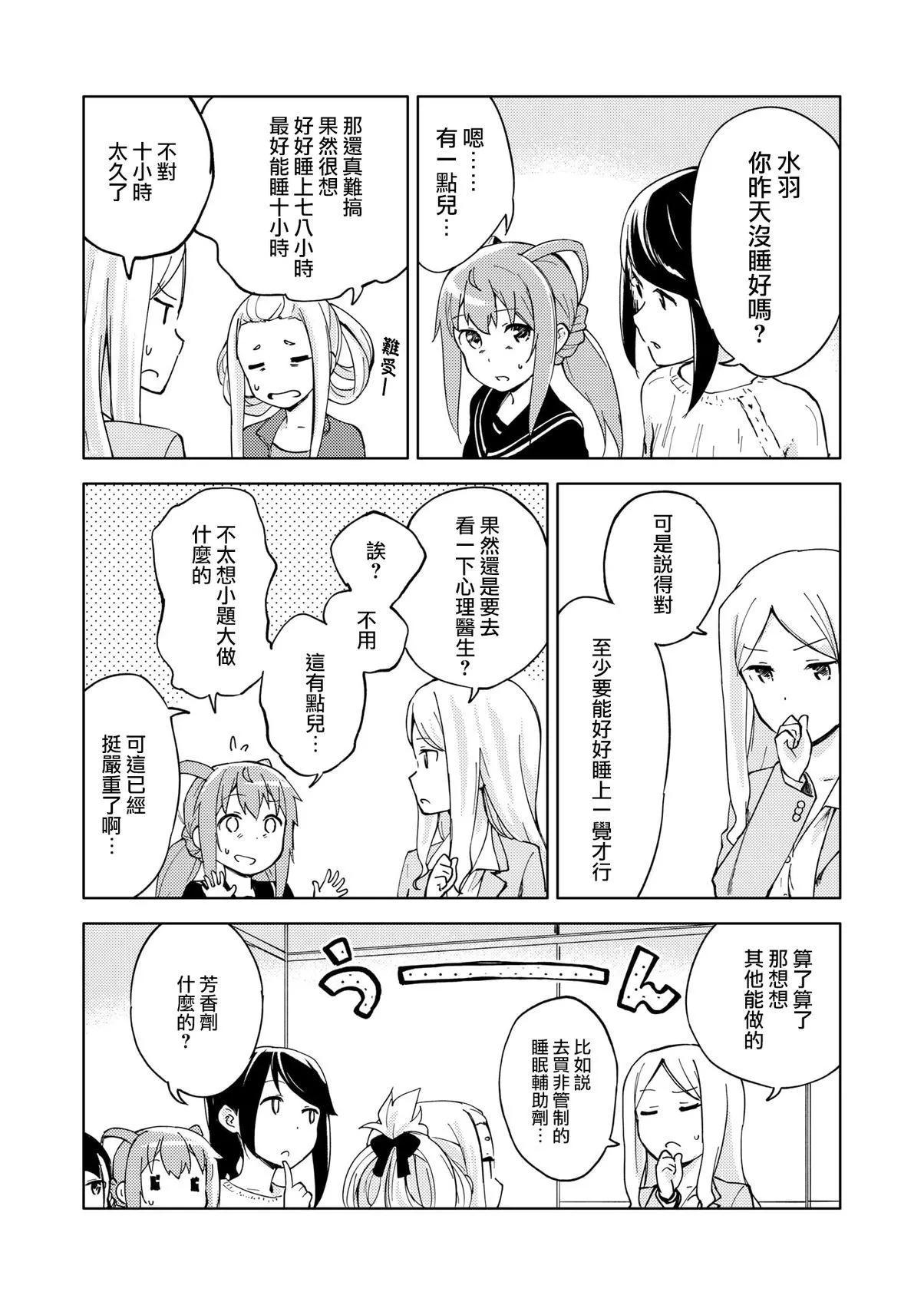 ☕爱丽丝机甲外传 胧月之砂 第07话 第13页