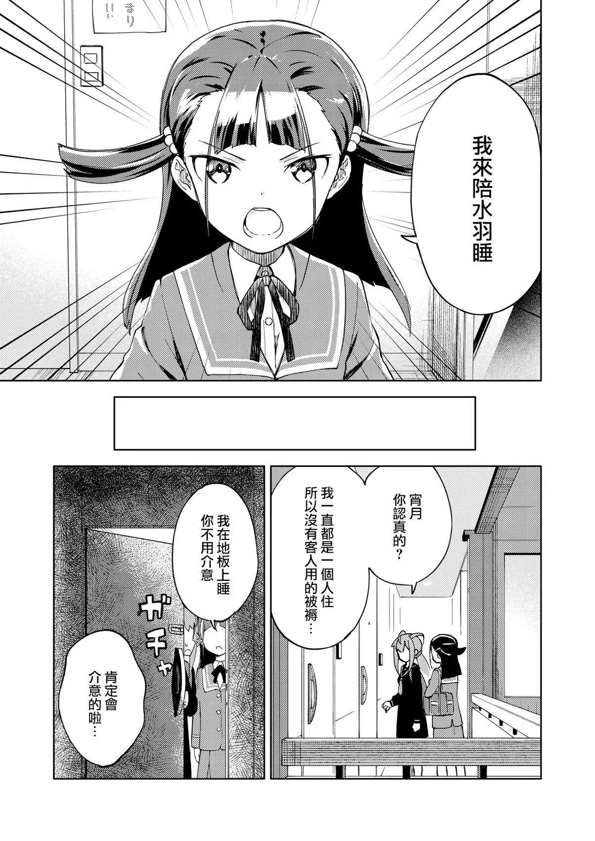 ☕爱丽丝机甲外传 胧月之砂 第07话 第15页