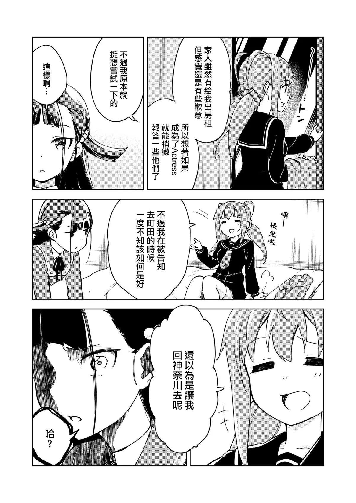 ☕爱丽丝机甲外传 胧月之砂 第07话 第17页