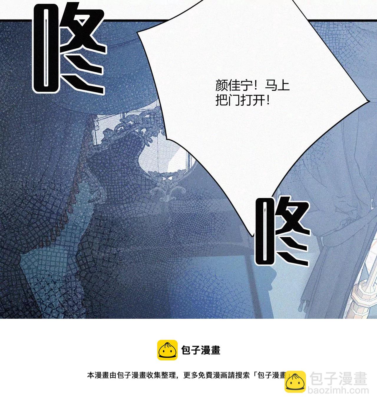 第1话  白兔和毒苹果（上）(1/4)-第1话