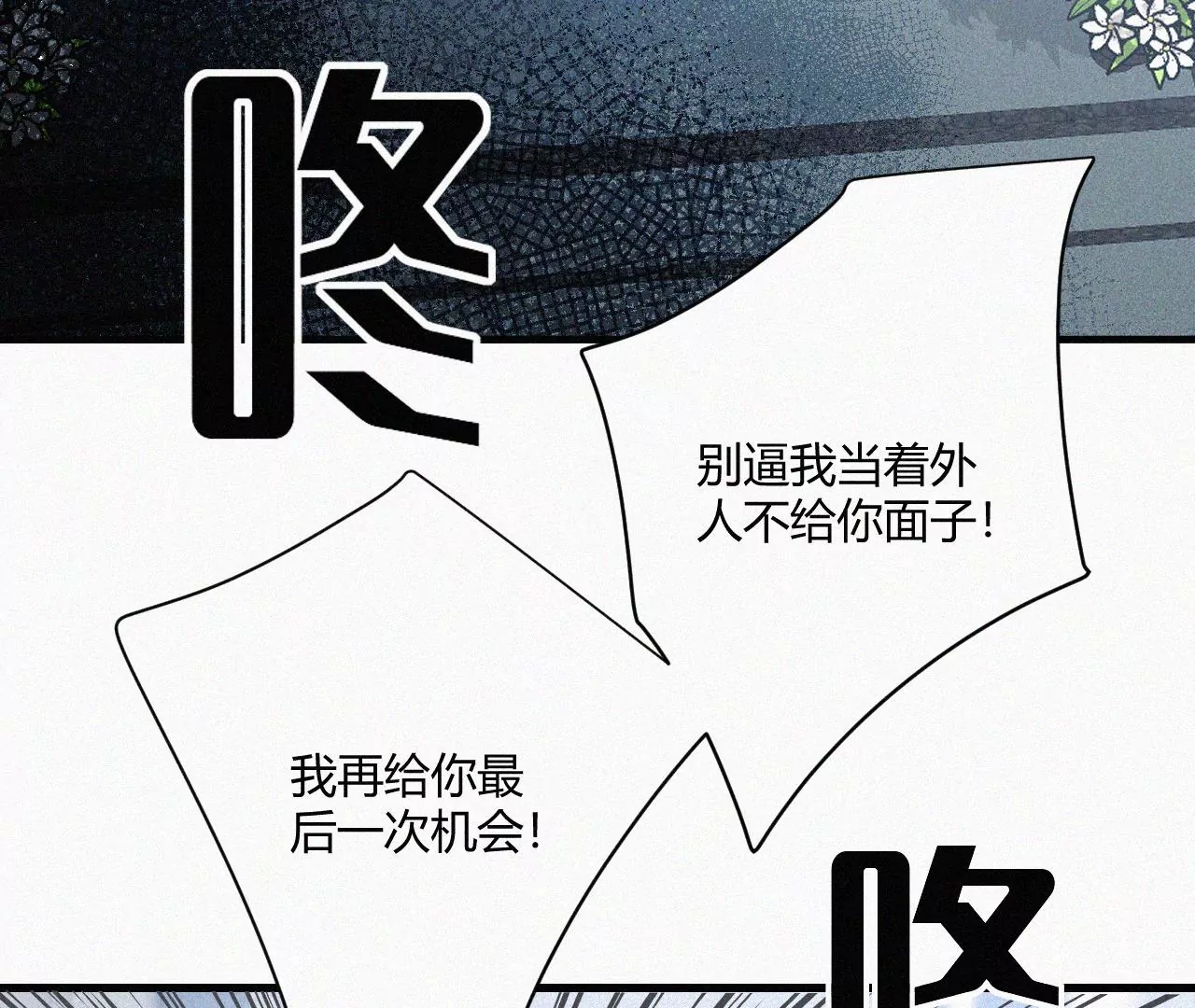 第1话  白兔和毒苹果（上）(1/4)-第1话