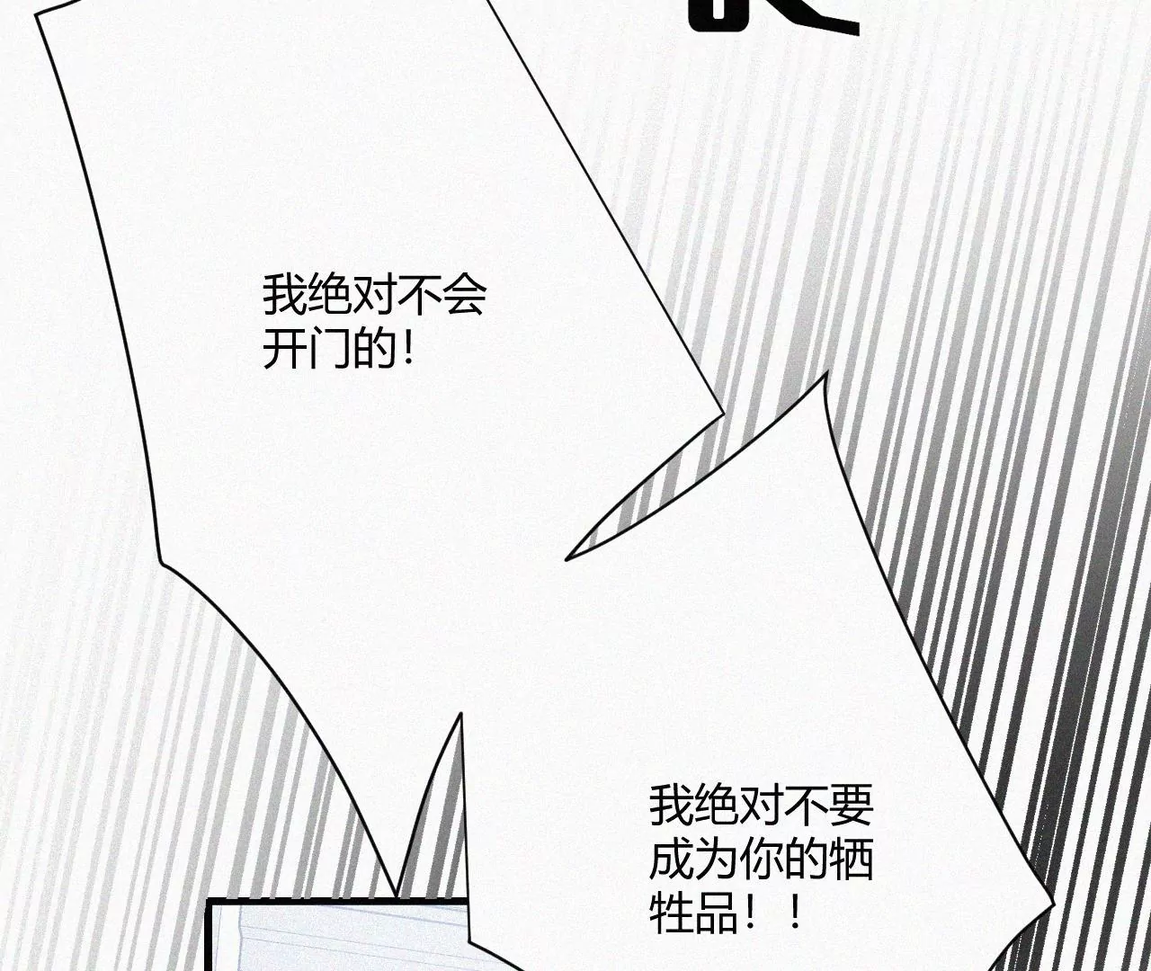 第1话  白兔和毒苹果（上）(1/4)-第1话