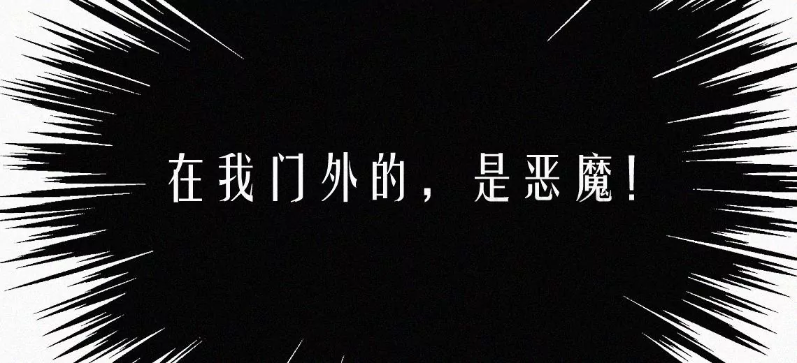 第1话  白兔和毒苹果（上）(1/4)-第1话
