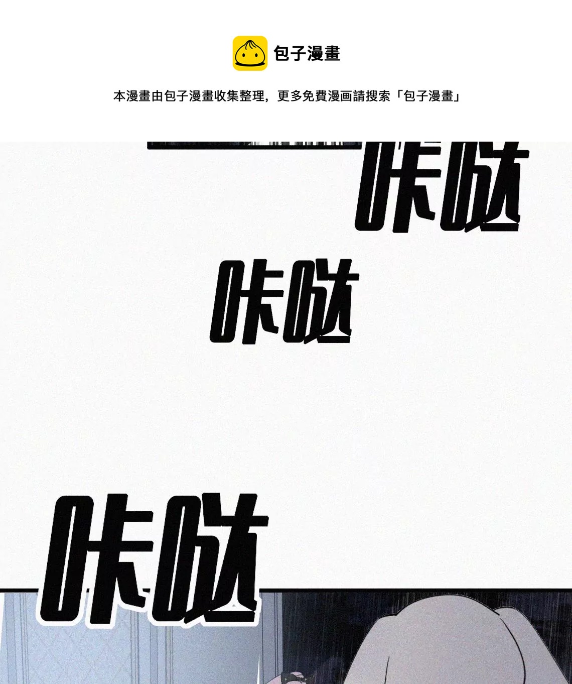 第1话  白兔和毒苹果（上）(1/4)-第1话