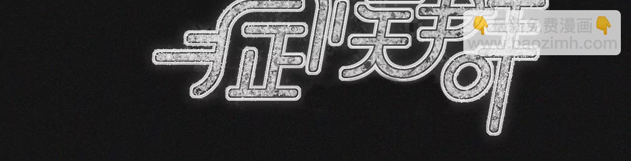 第1话  白兔和毒苹果（上）(1/4)-第1话