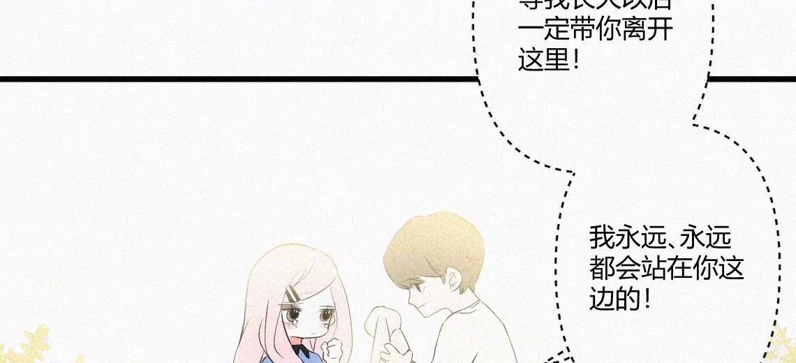 第1话  白兔和毒苹果（上）(1/4)-第1话