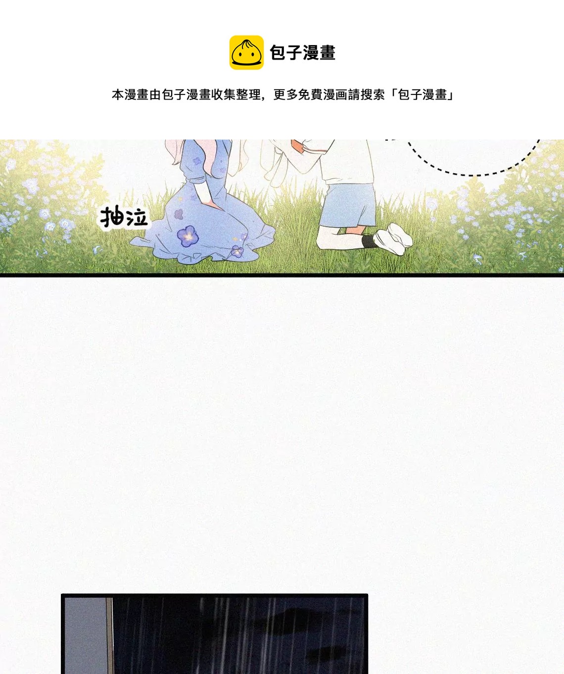 第1话  白兔和毒苹果（上）(1/4)-第1话