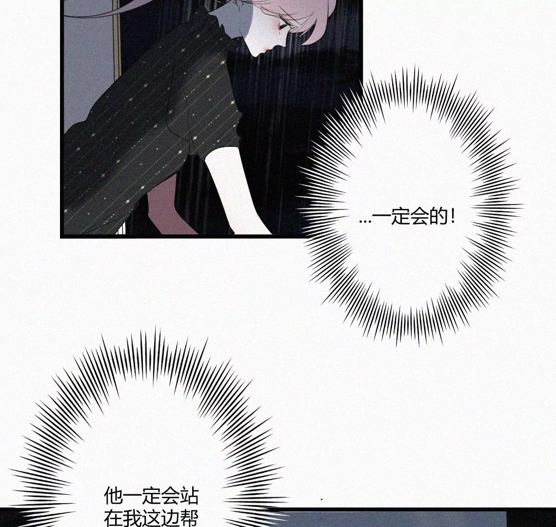 第1话  白兔和毒苹果（上）(1/4)-第1话