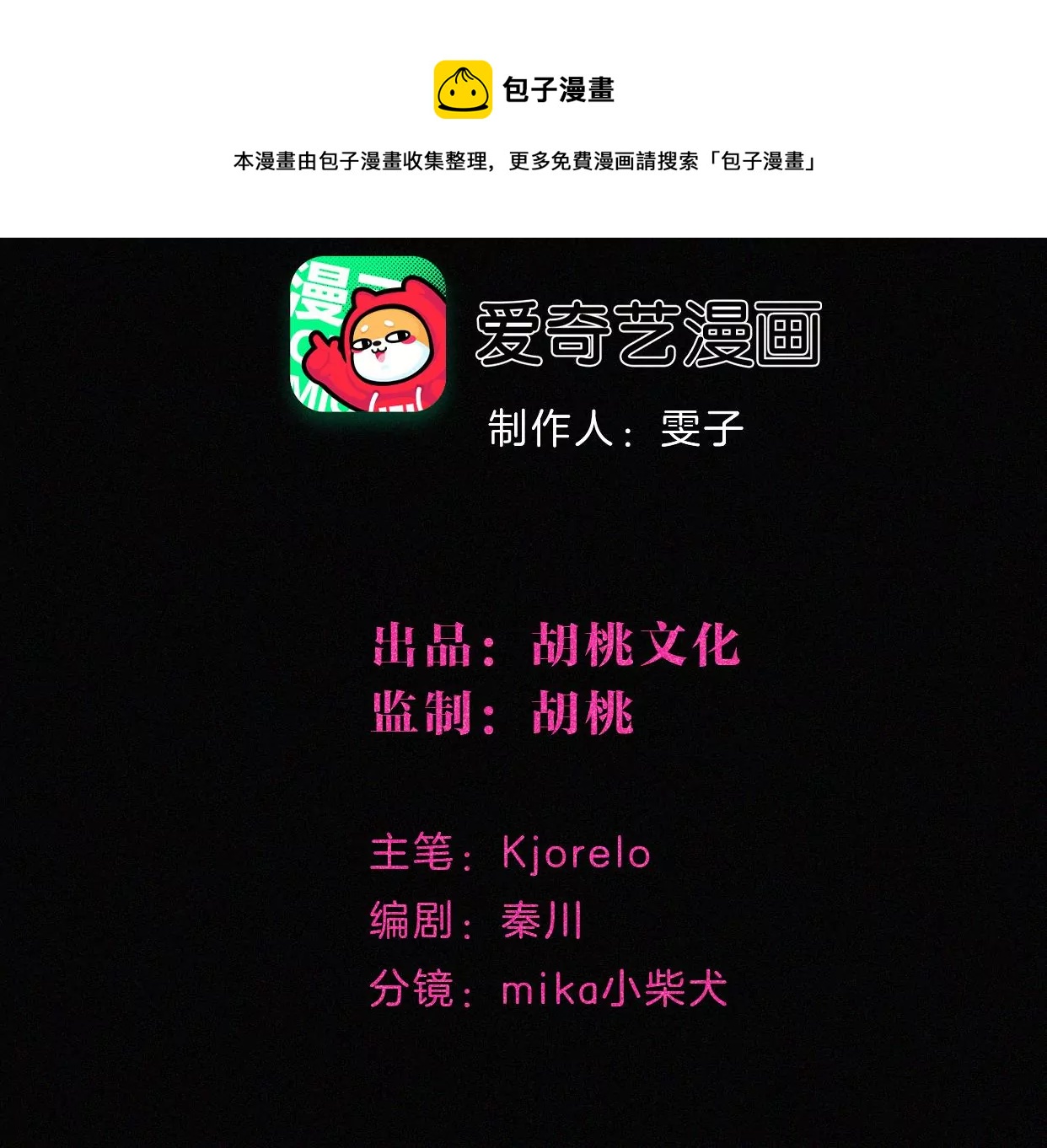 第1话  白兔和毒苹果（上）(1/4)-第1话