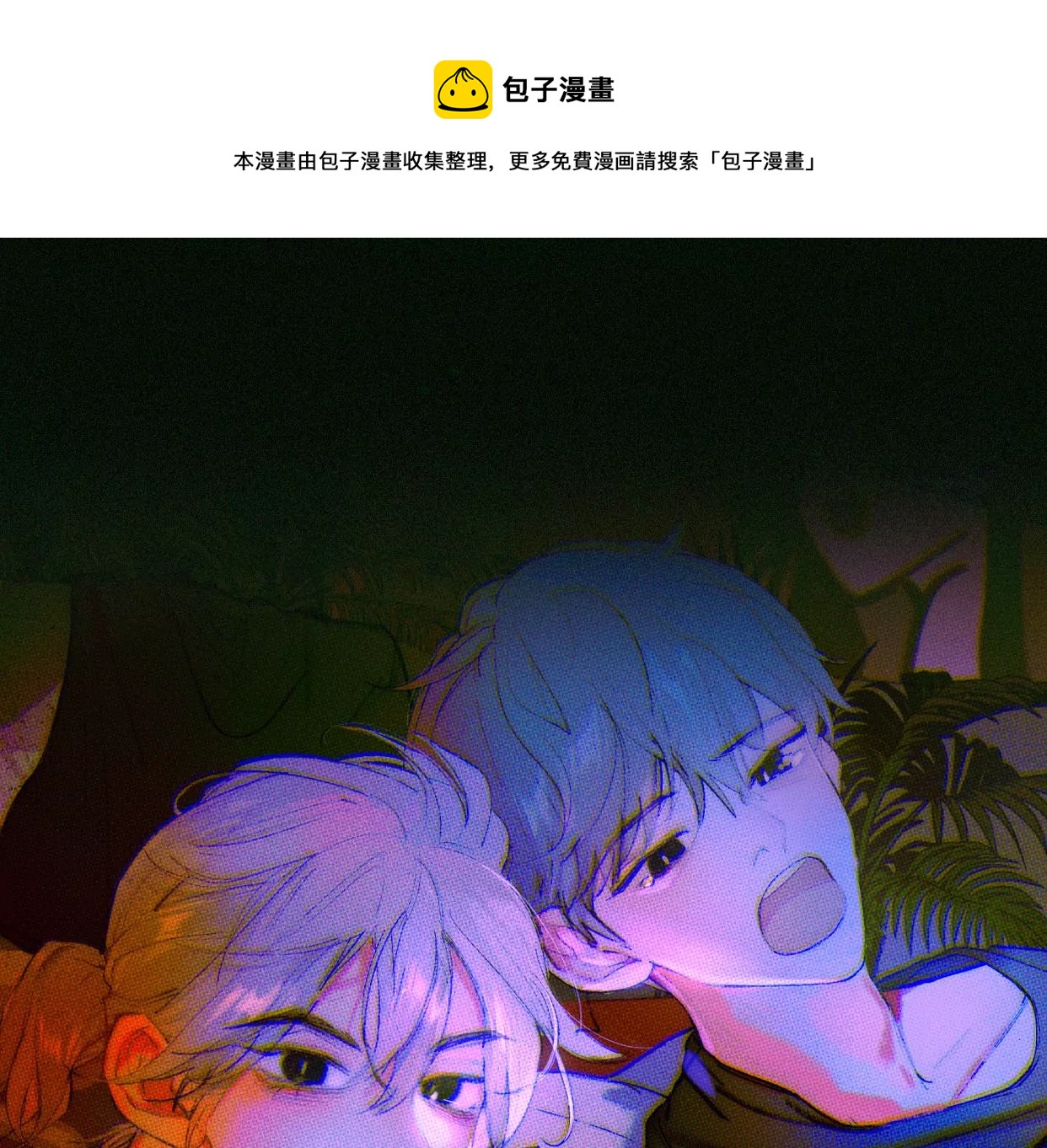 第11话 旁观者(1/3)-第11话