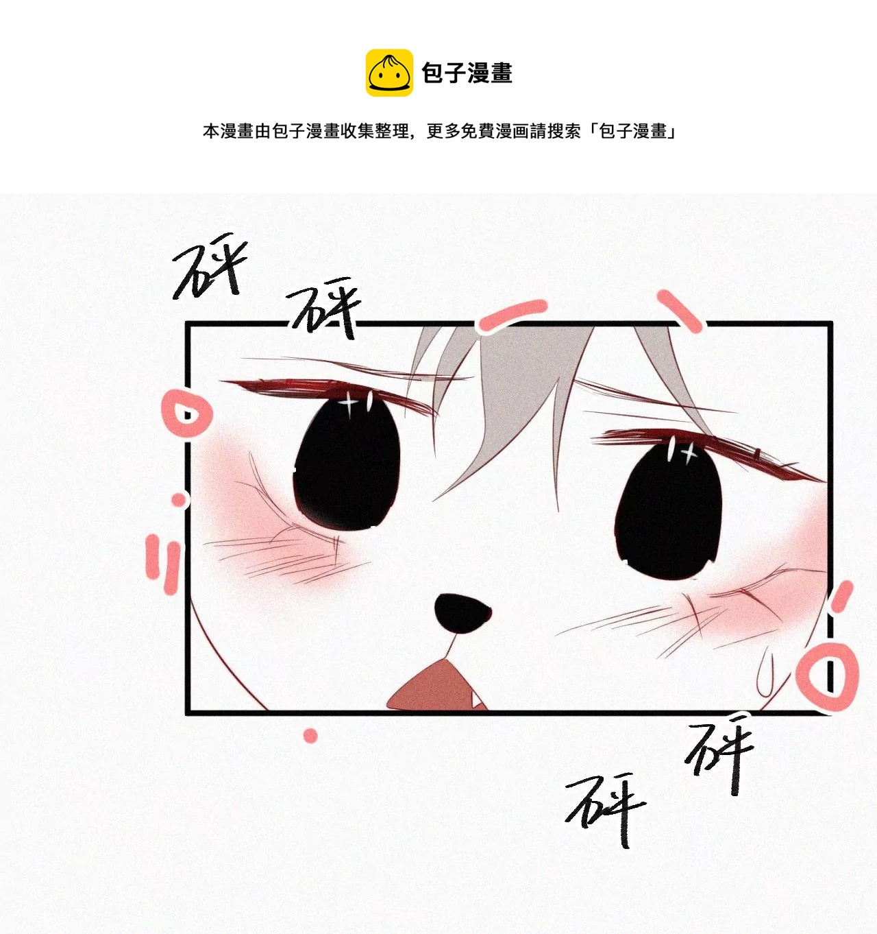 第11话 旁观者(1/3)-第11话