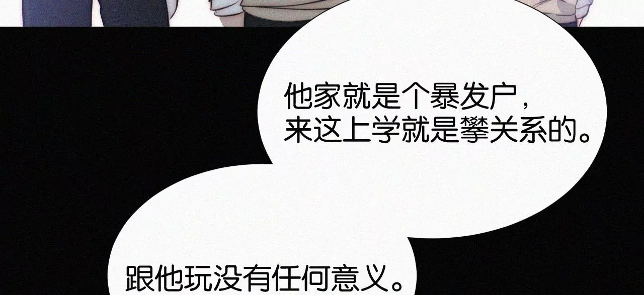 第13话 少年少女的羁绊（上）(1/4)-第13话