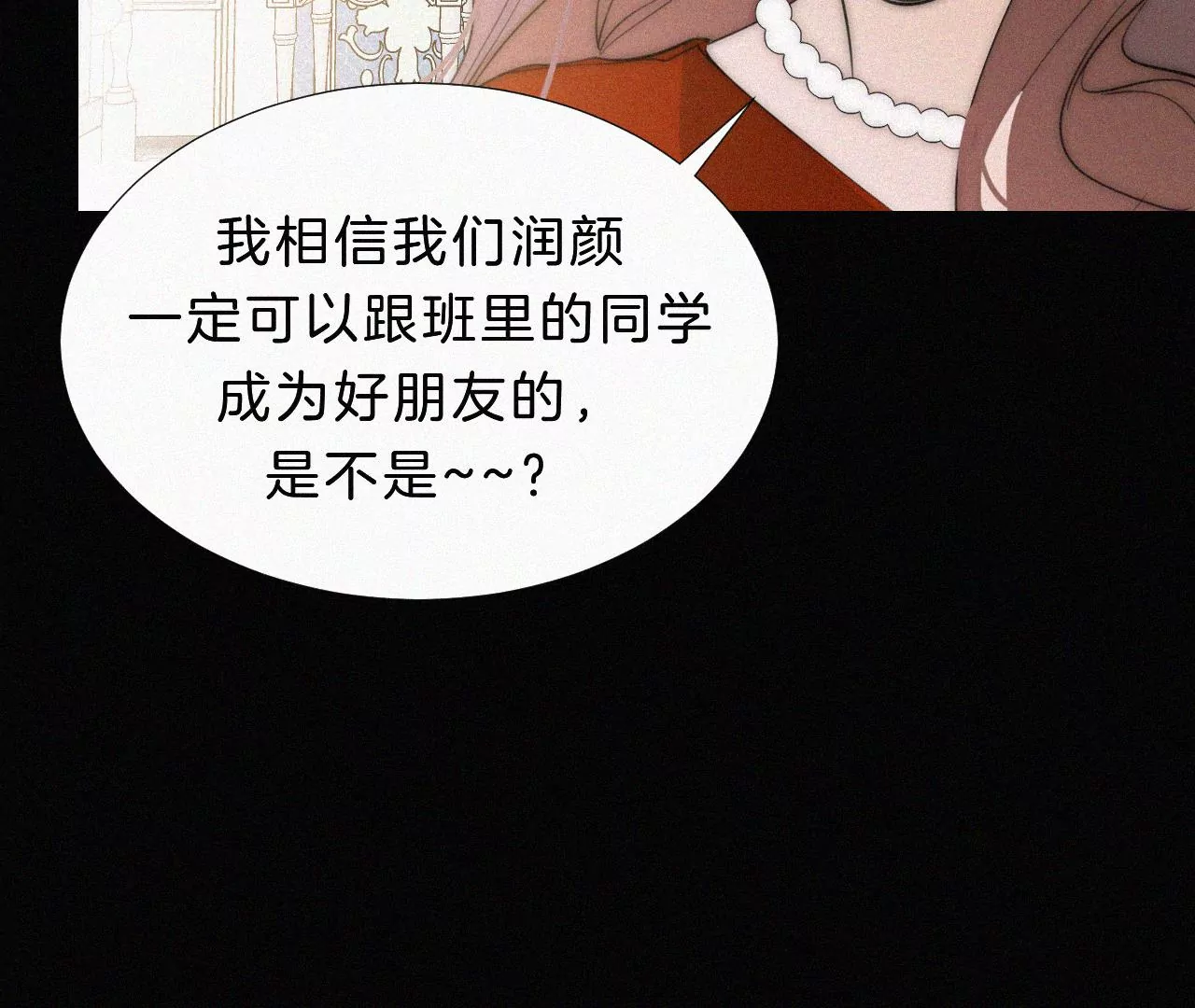 第13话 少年少女的羁绊（上）(1/4)-第13话