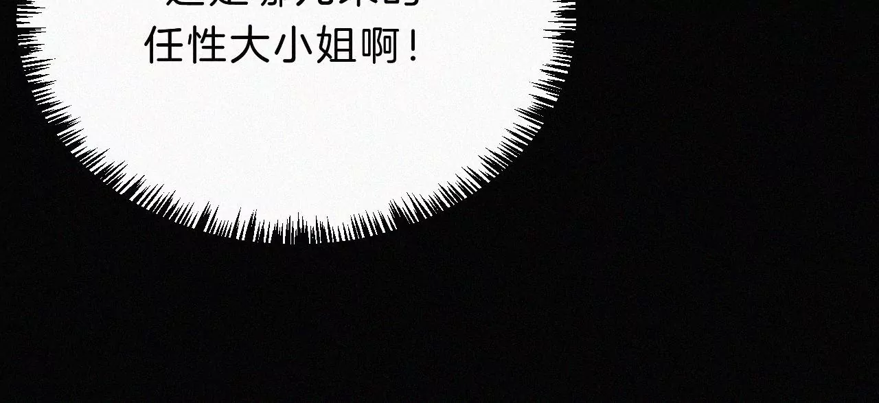 第13话 少年少女的羁绊（上）(1/4)-第13话