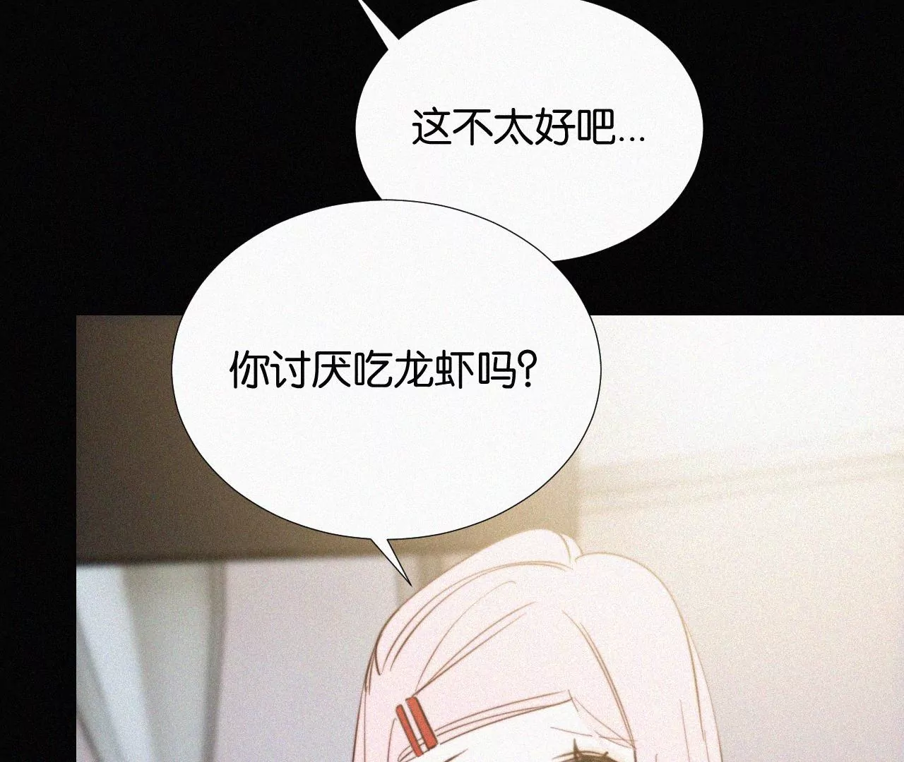 第13话 少年少女的羁绊（上）(1/4)-第13话