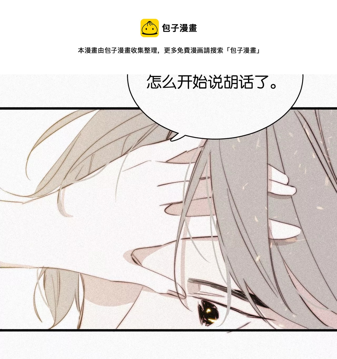 第15话 女朋友？！(1/3)-第15话