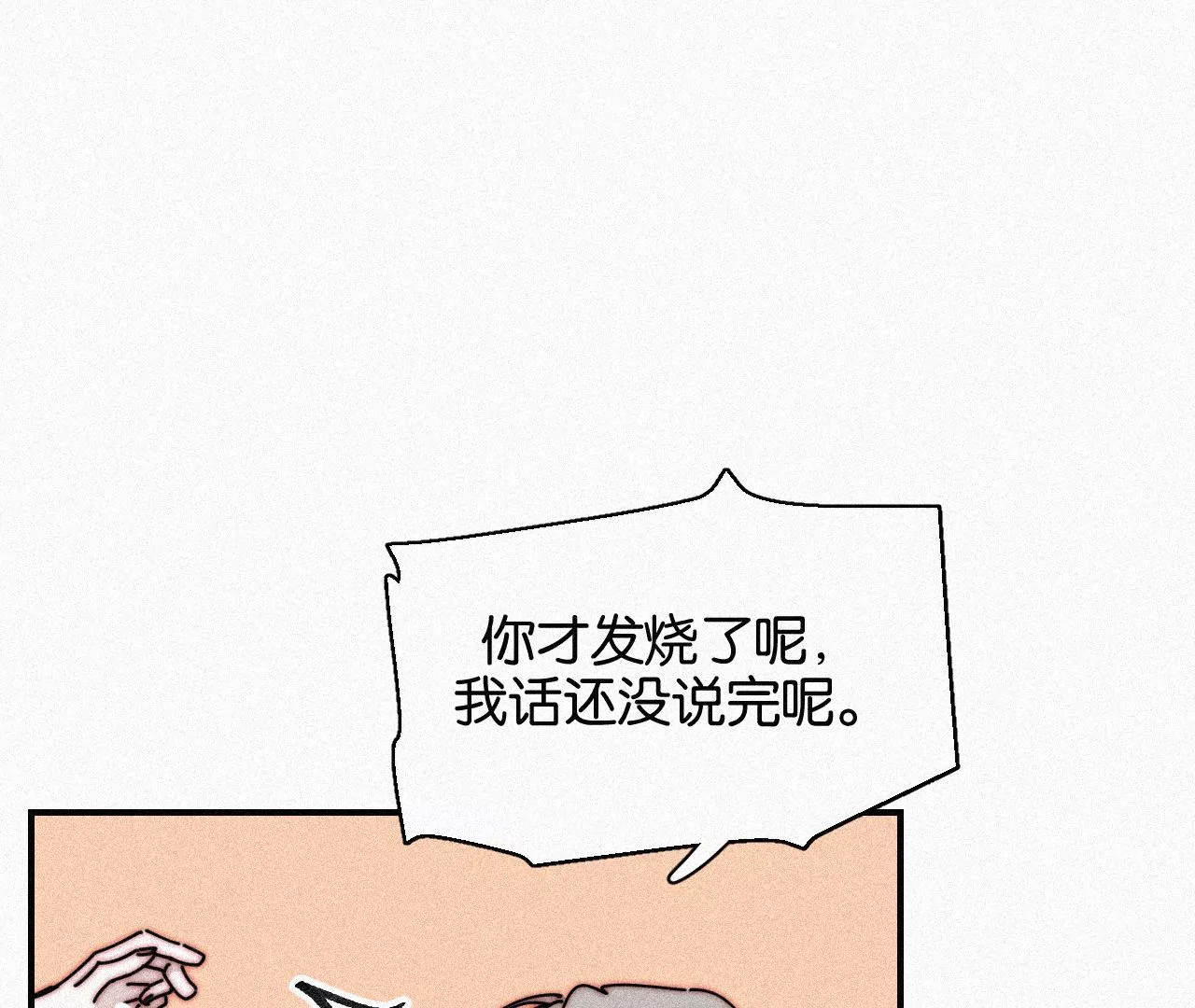 第15话 女朋友？！(1/3)-第15话