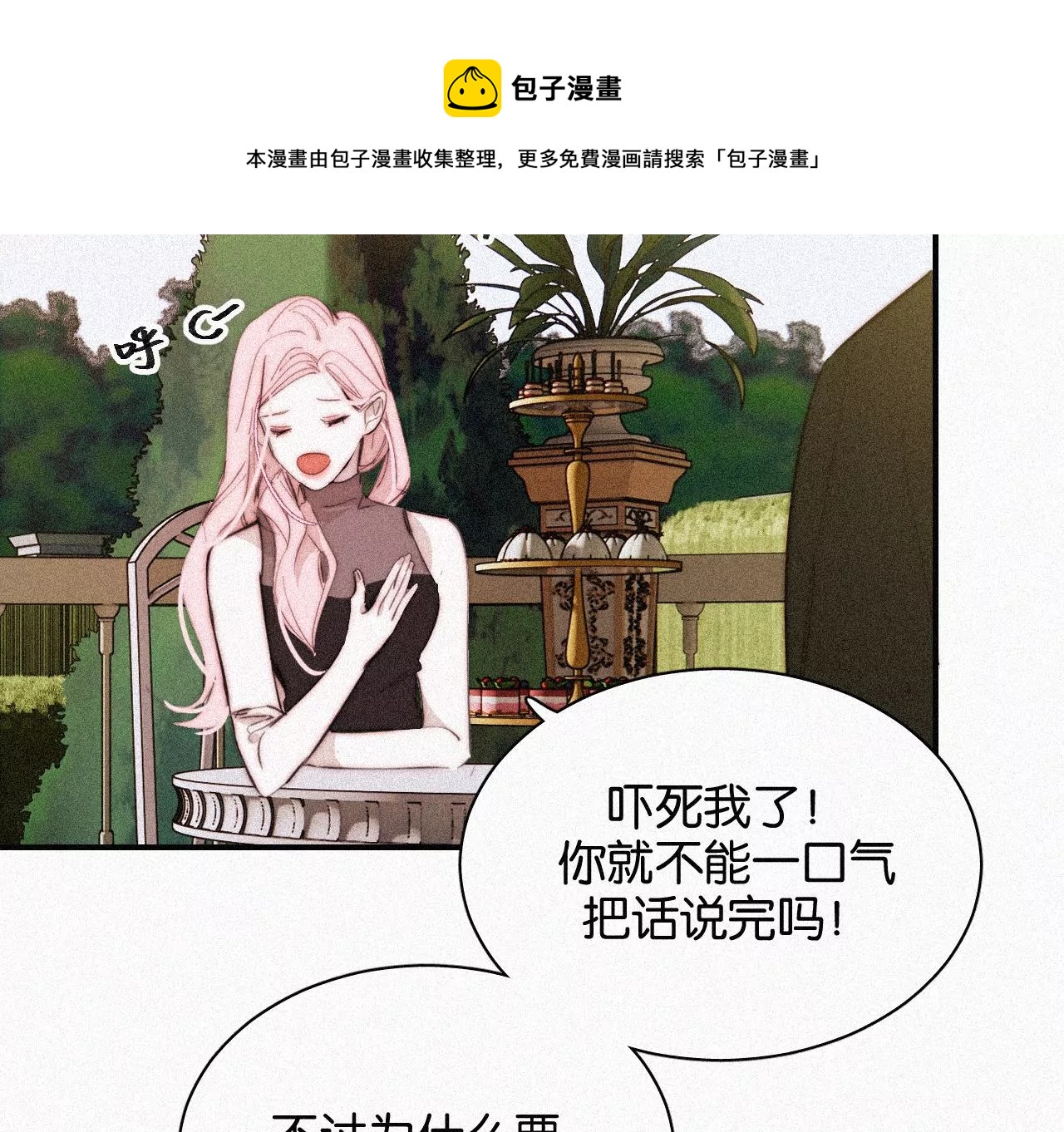 第15话 女朋友？！(1/3)-第15话