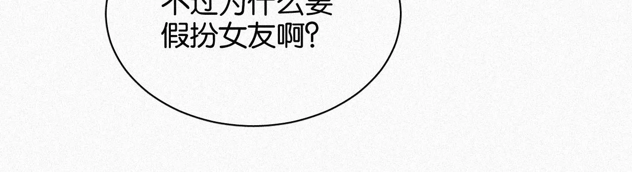 第15话 女朋友？！(1/3)-第15话