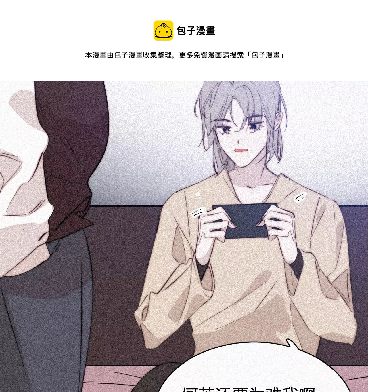 第15话 女朋友？！(1/3)-第15话