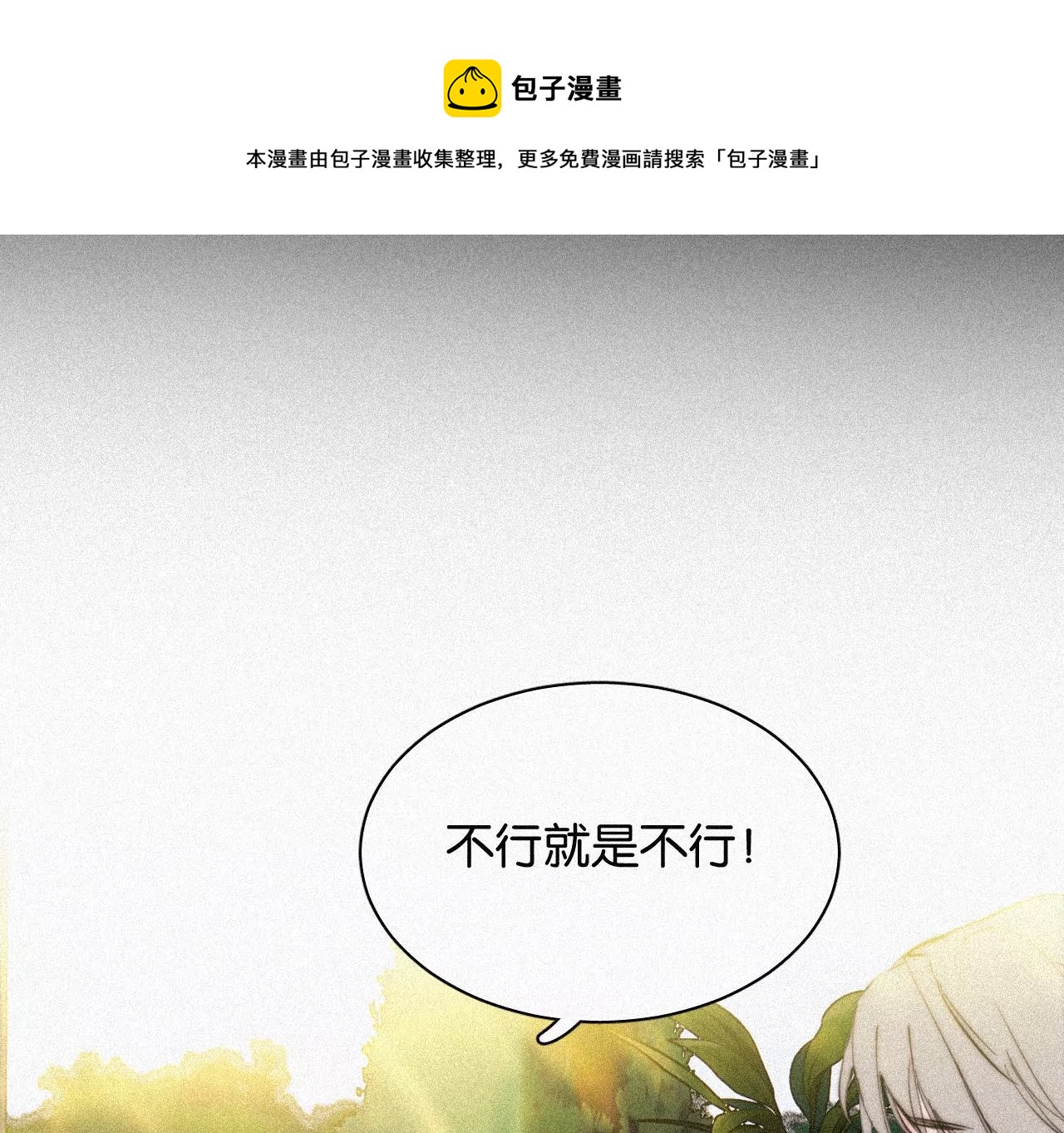 第15话 女朋友？！(1/3)-第15话