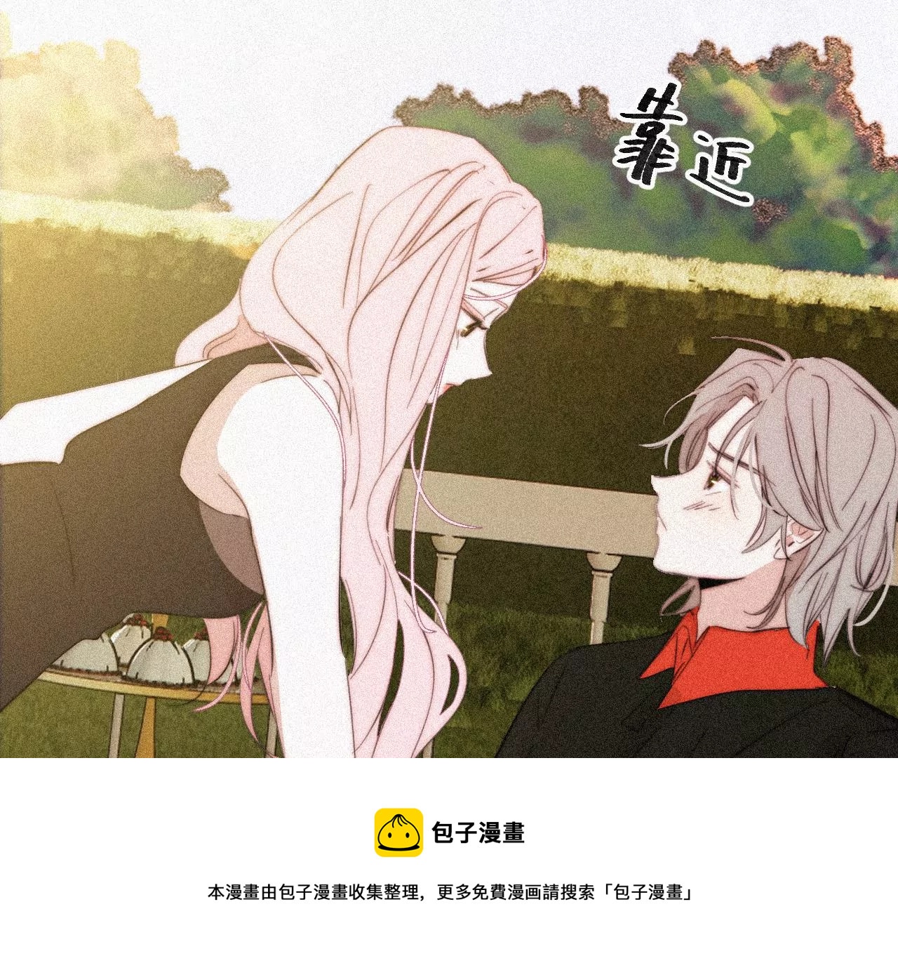 第15话 女朋友？！(1/3)-第15话