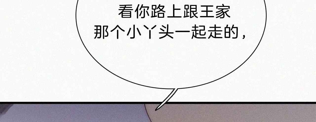 第16话（下）小优的伤疤(1/3)-第17话