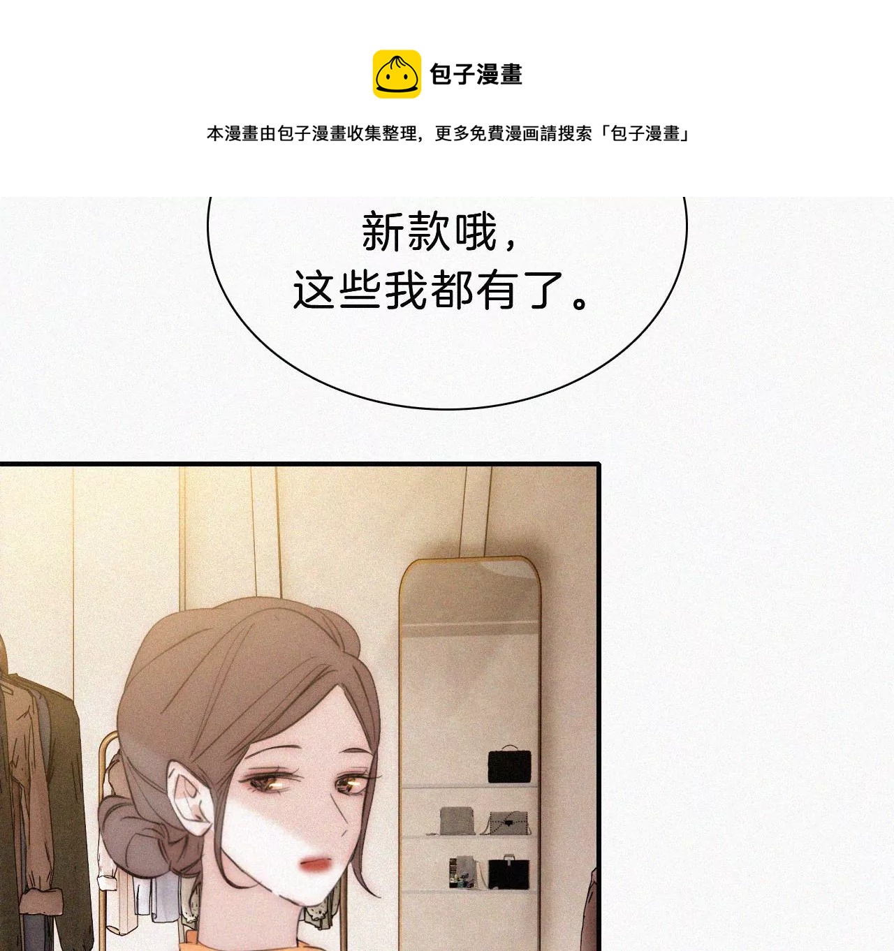 第18话 宁宁的首次大危机(1/2)-第19话